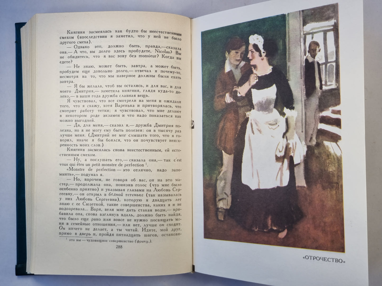 Собрание сочинений в двенадцати томах. Том 1. Повести. Рассказы