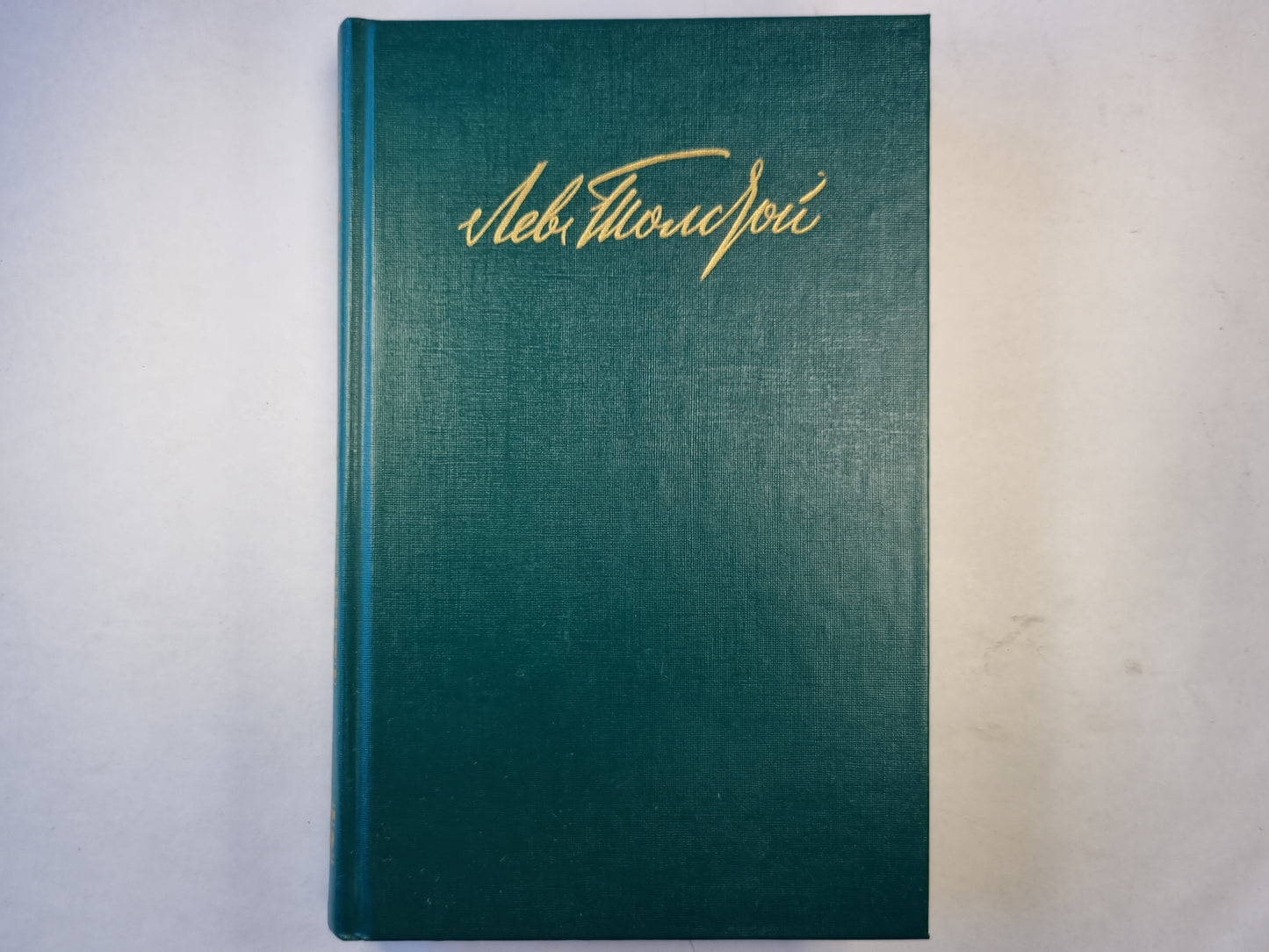 Собрание сочинений в двенадцати томах. Том 2. Повести. Рассказы