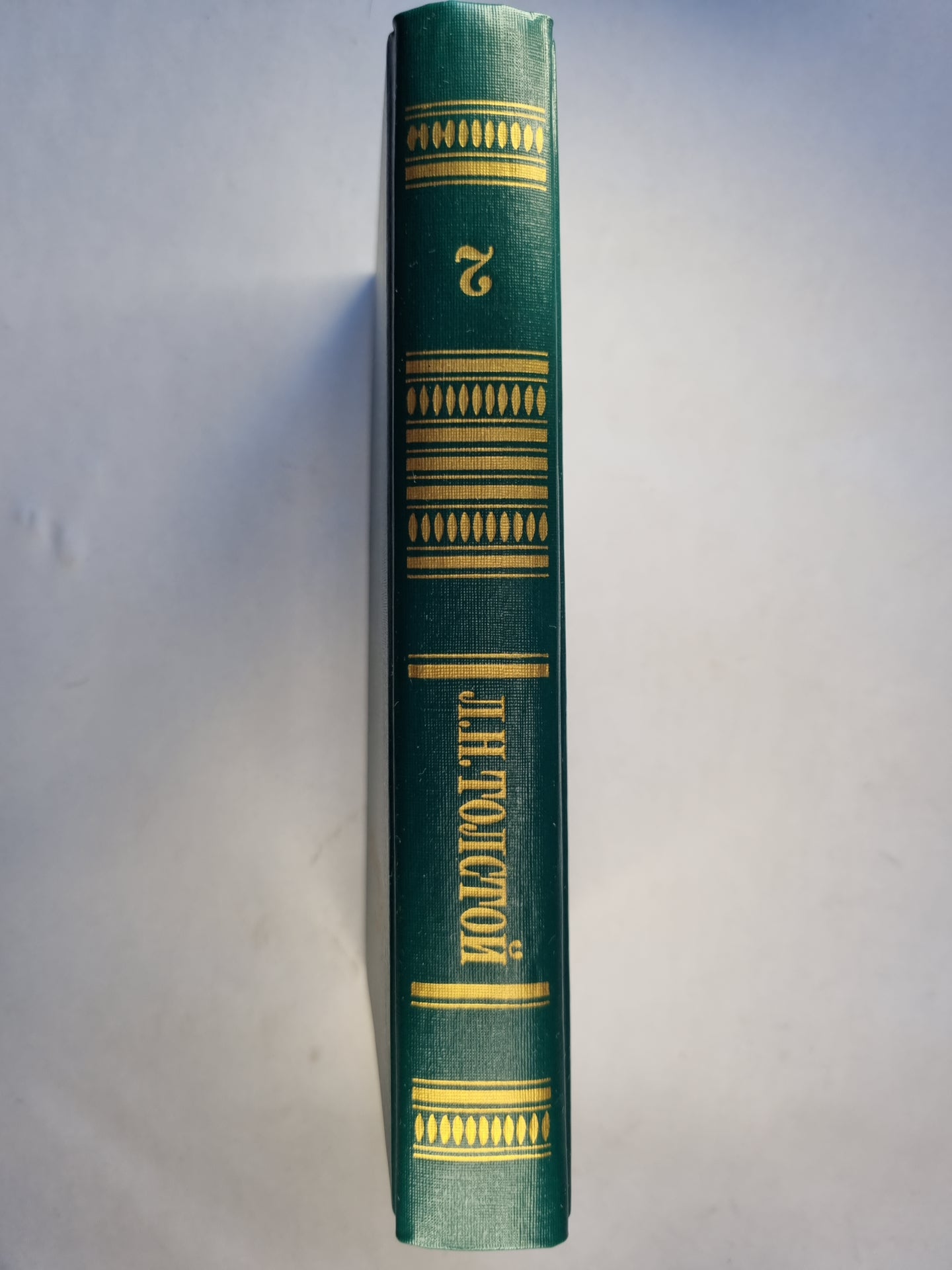 Собрание сочинений в двенадцати томах. Том 2. Повести. Рассказы