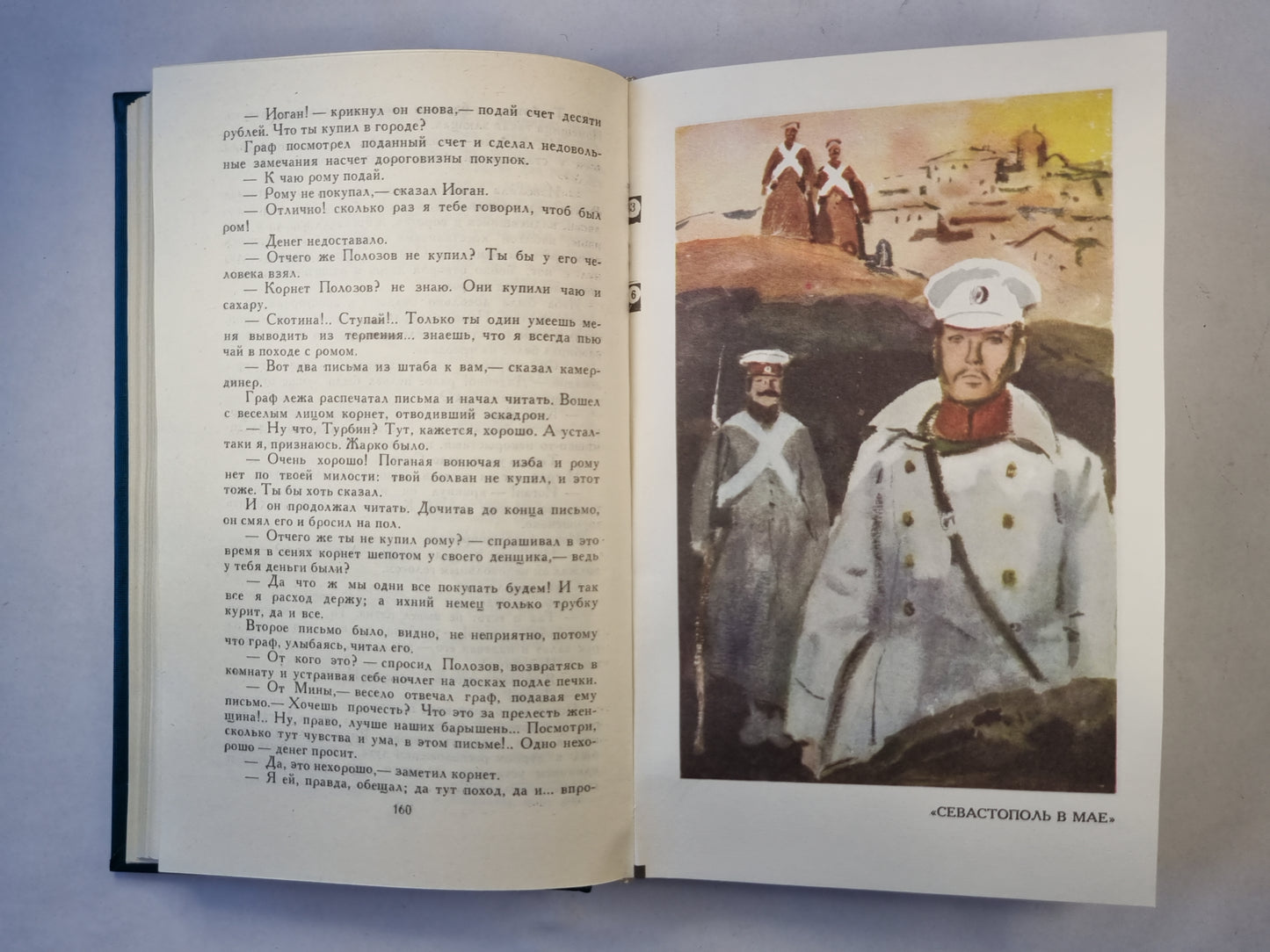 Собрание сочинений в двенадцати томах. Том 2. Повести. Рассказы