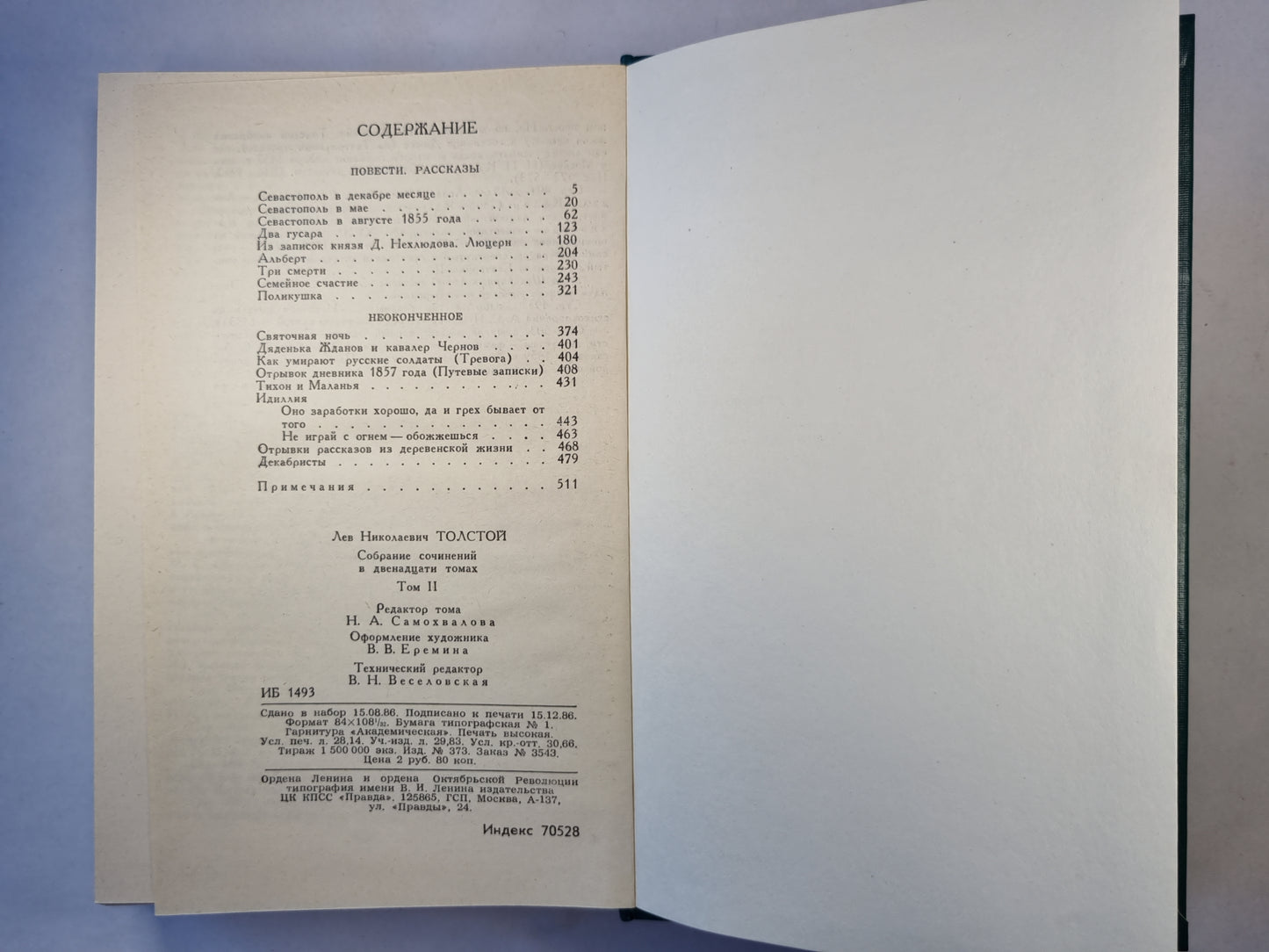 Собрание сочинений в двенадцати томах. Том 2. Повести. Рассказы