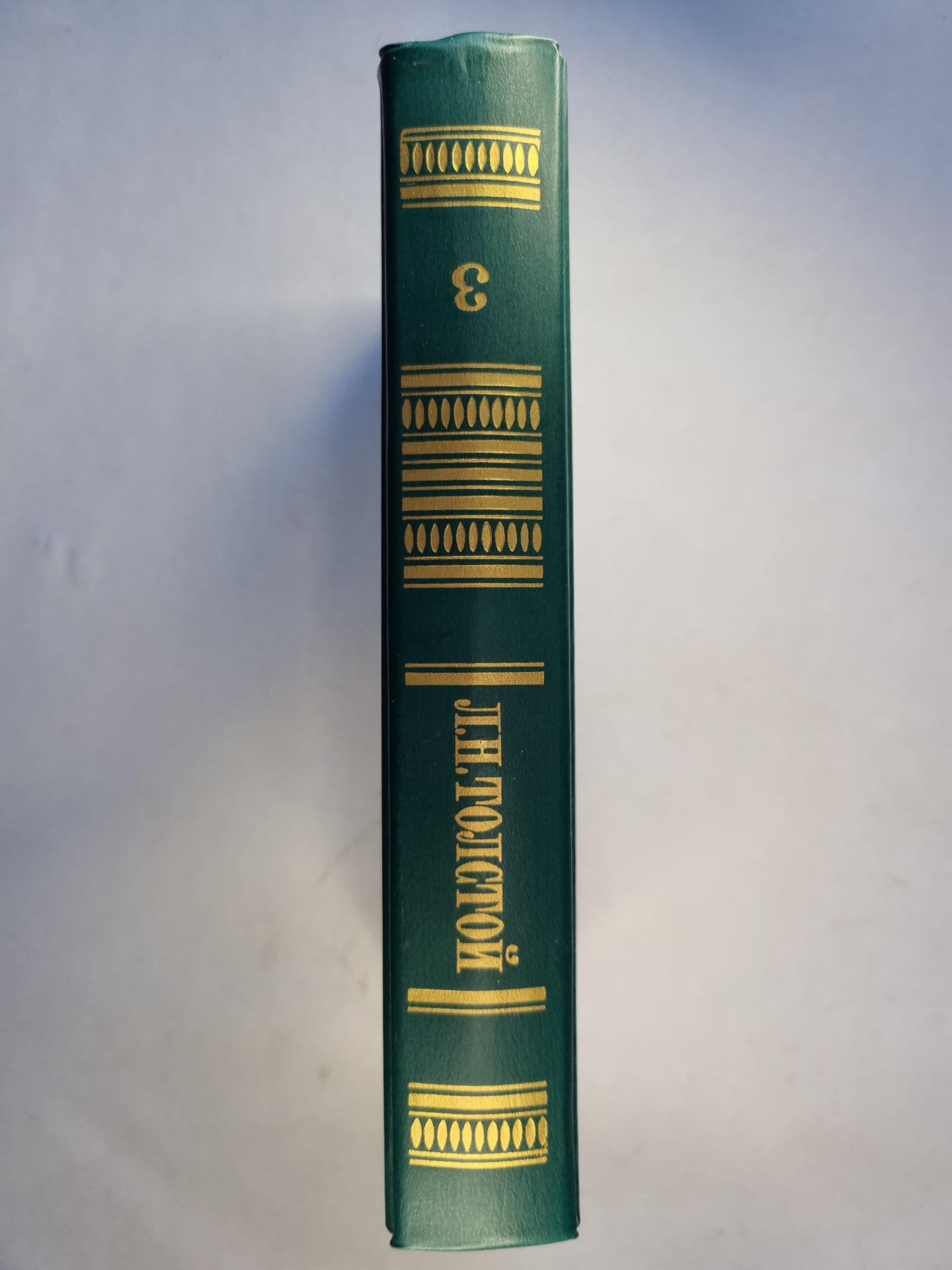 Собрание сочинений в двенадцати томах. Том 3. Казаки. Война и мир. Том первый