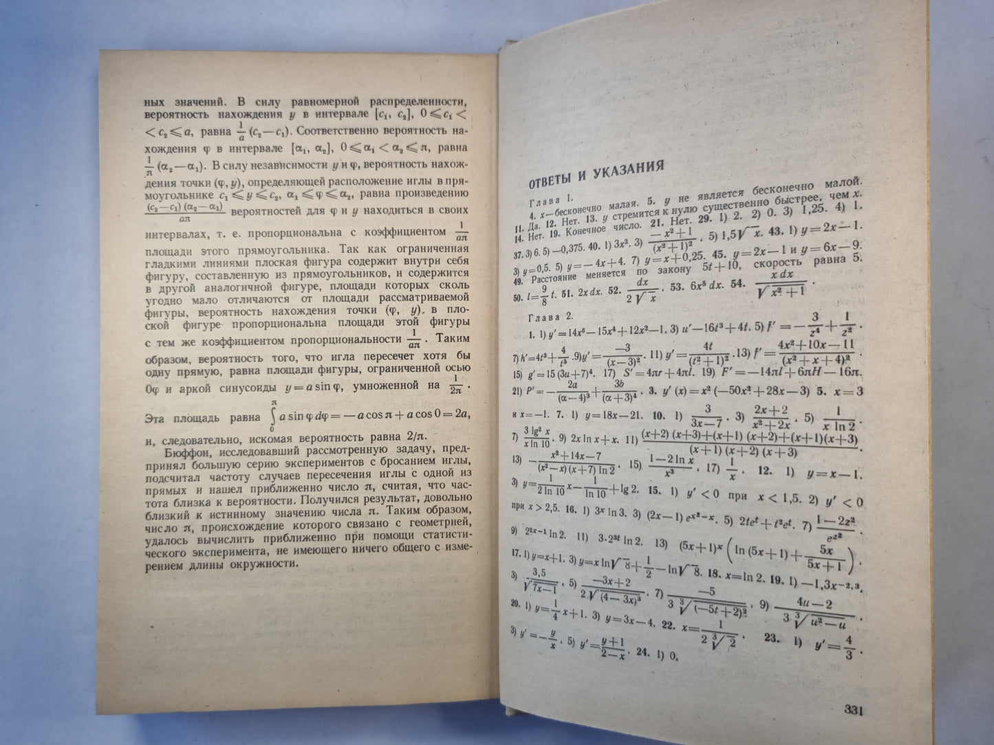 Элементы высшей математики для школьников