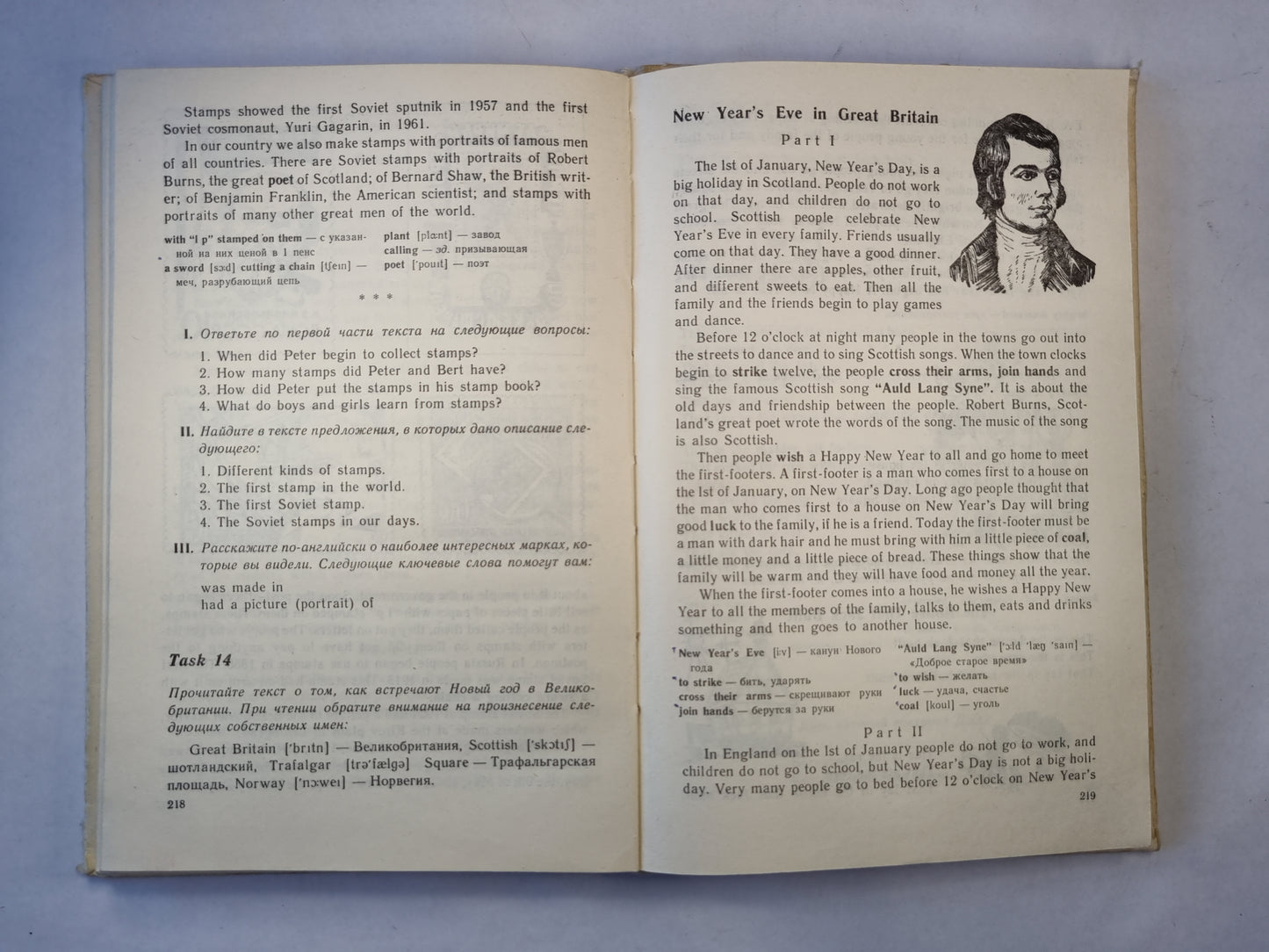 Английский язык. Учебное пособие для 7 класса средней школы. Книга для чтения