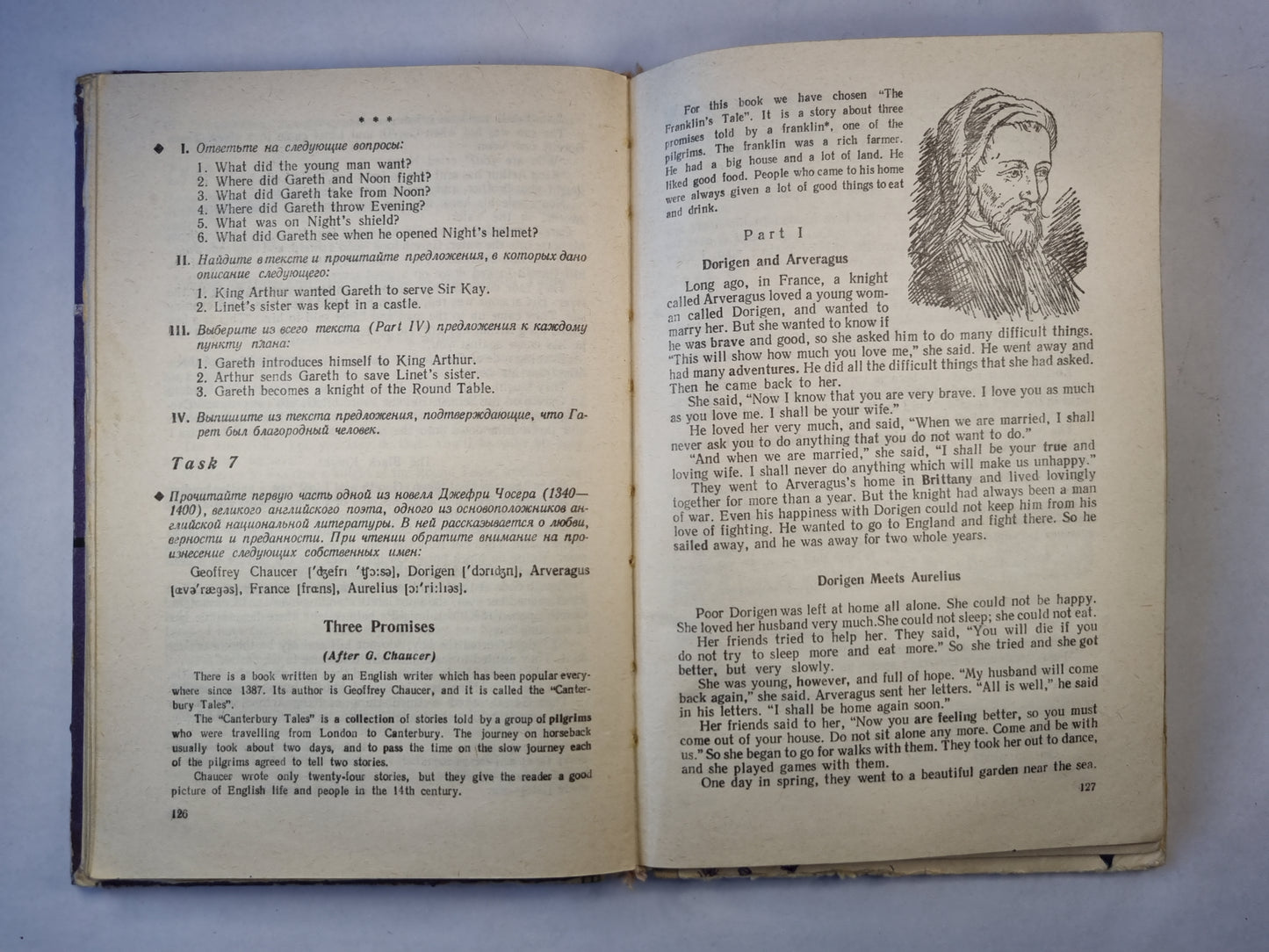 Английский язык. Учебное пособие для 8 класса средней школы. Книга для чтения