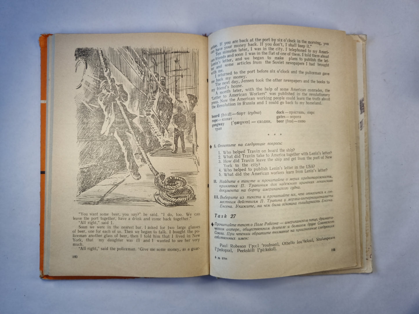 Английский язык. Учебное пособие для 9 класса средней школы. Книга для чтения