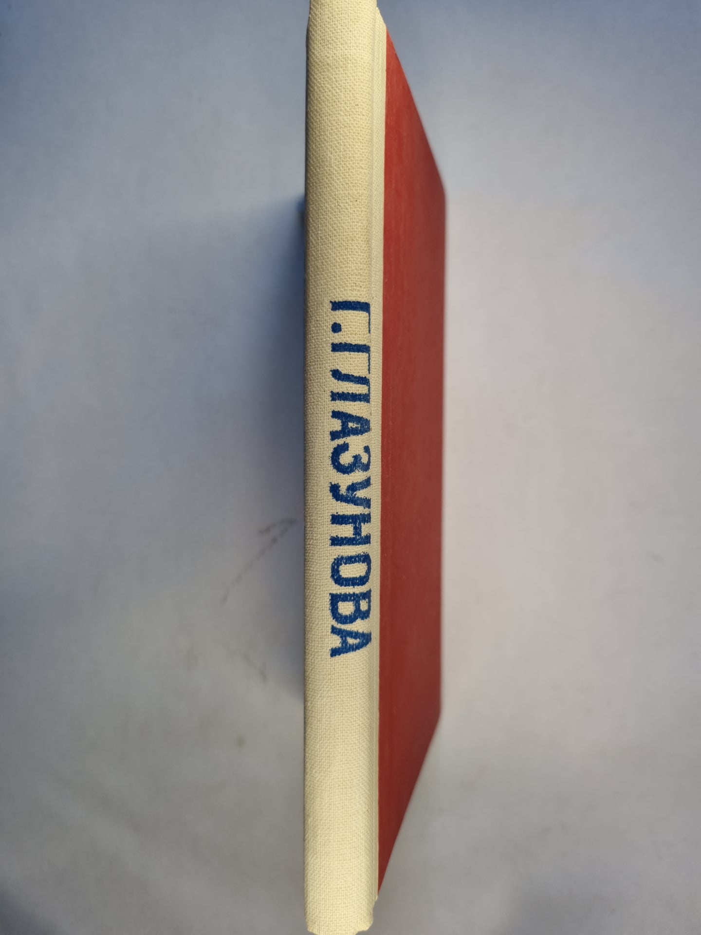 Справочник по орфографии и пунктуации