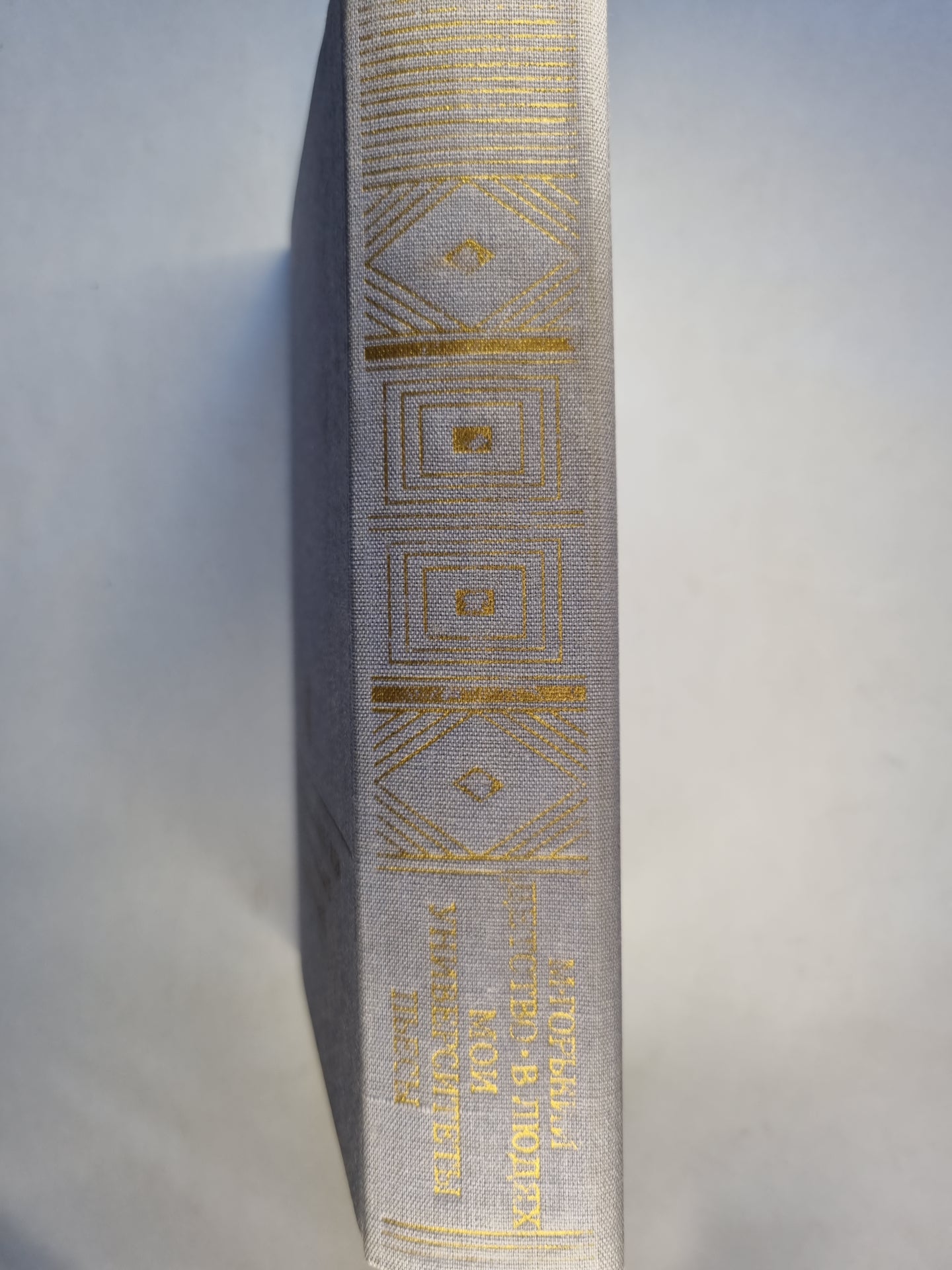 Детсво. В людях. Мои университеты. Пьесы