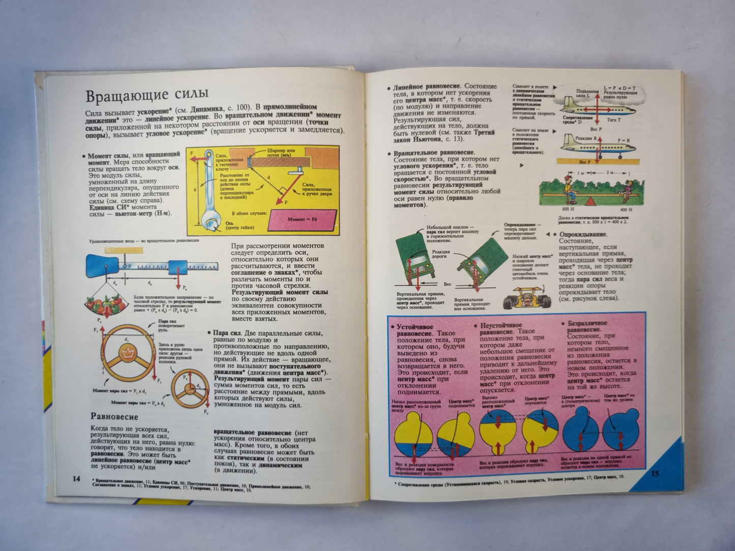 Физика. Школьный иллюстрированный справочник