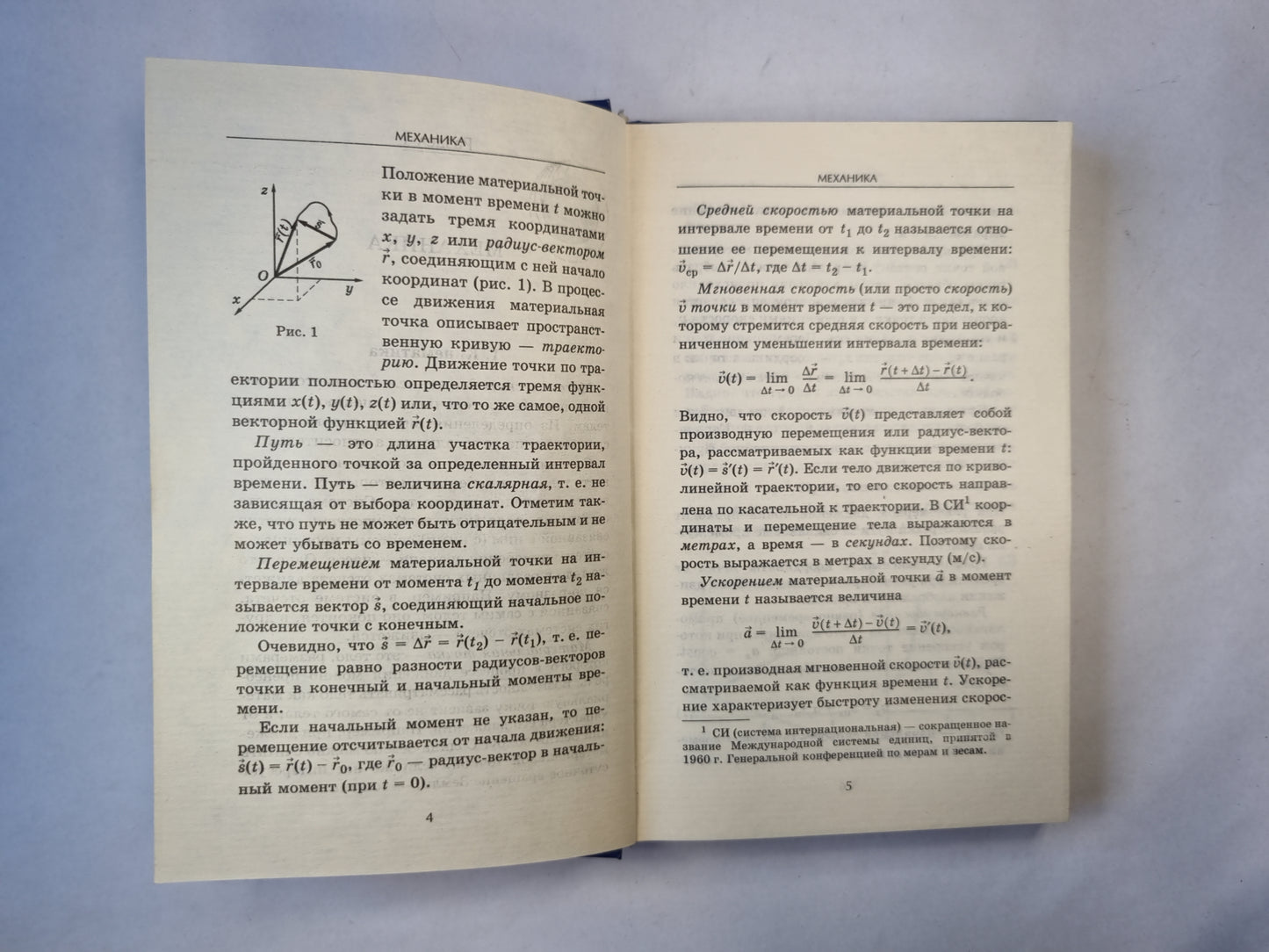 Физика. Домашняя общеобразовательная библиотека