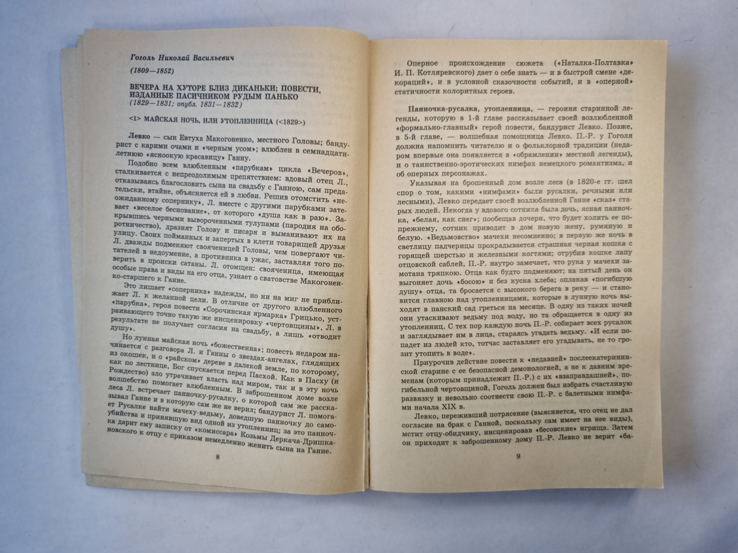Все Герои произведений русской литературы. Школьникам и абитуриентам