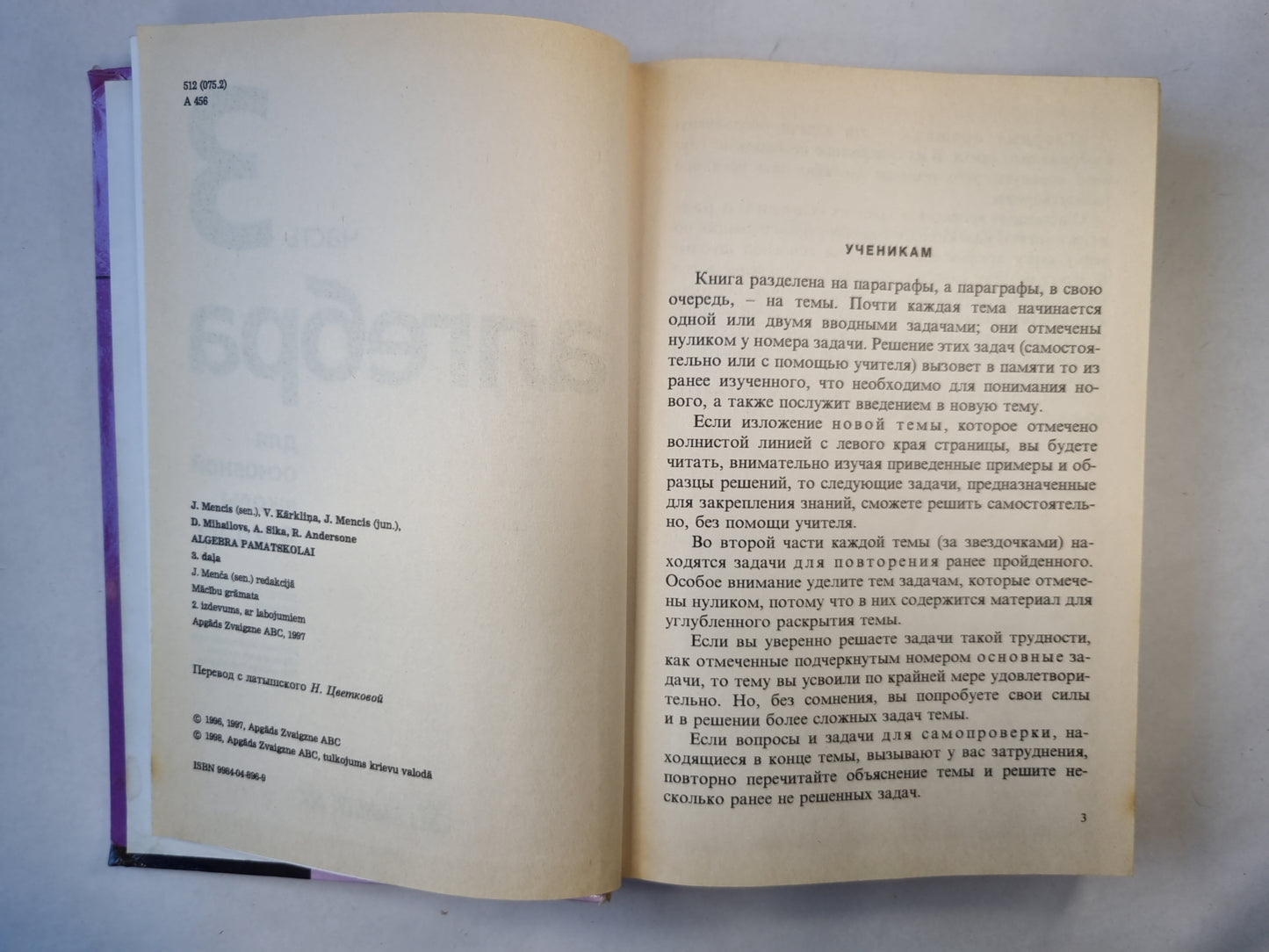 алгебра для основной школы 9 класс. часть 3