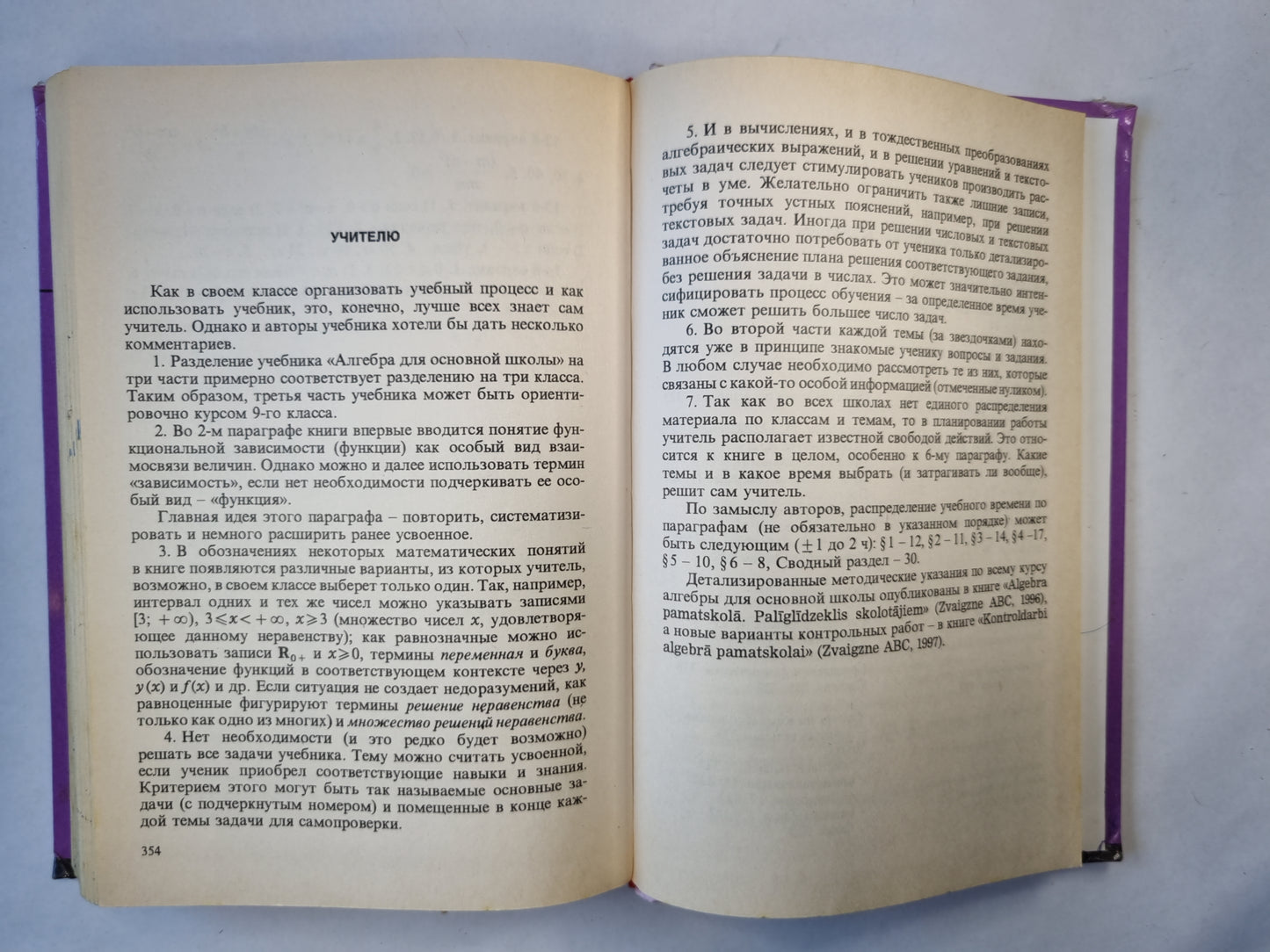 алгебра для основной школы 9 класс. часть 3