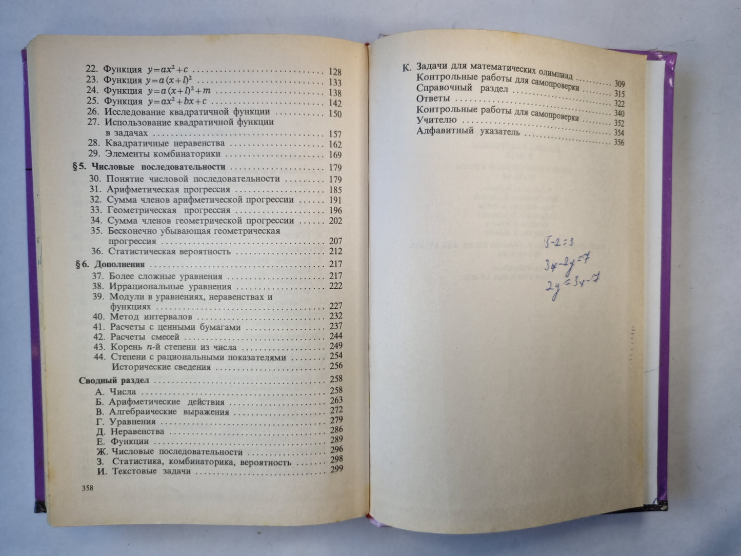 алгебра для основной школы 9 класс. часть 3