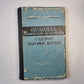 Правила технической эксплуатации судовых паровых котлов