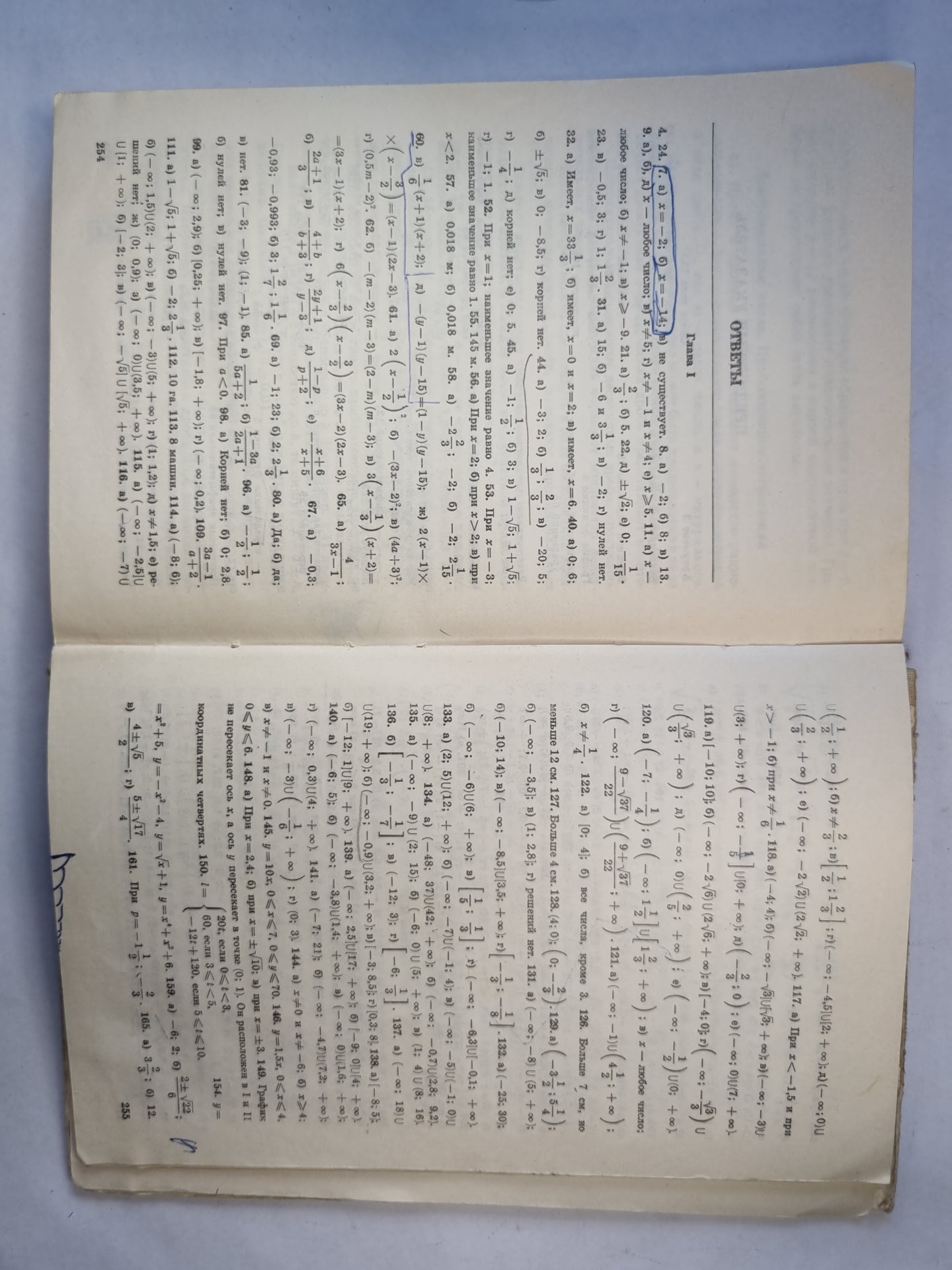 Алгебра: учебник для 9 класс средней школы