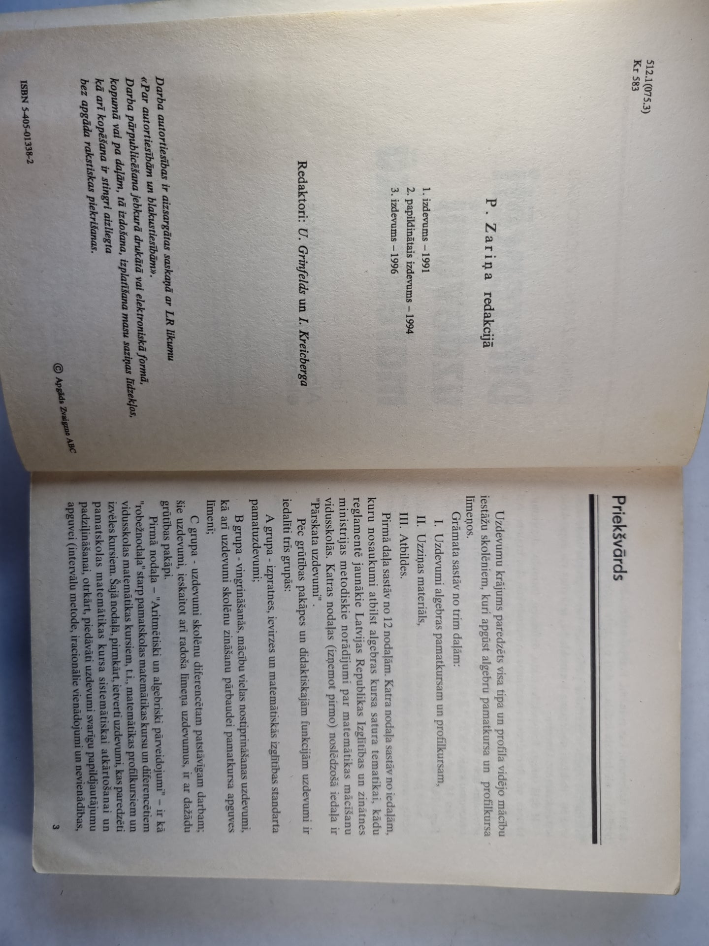 Различия в математике. 1.даля. Алгебра и анализ элементов (LAT)