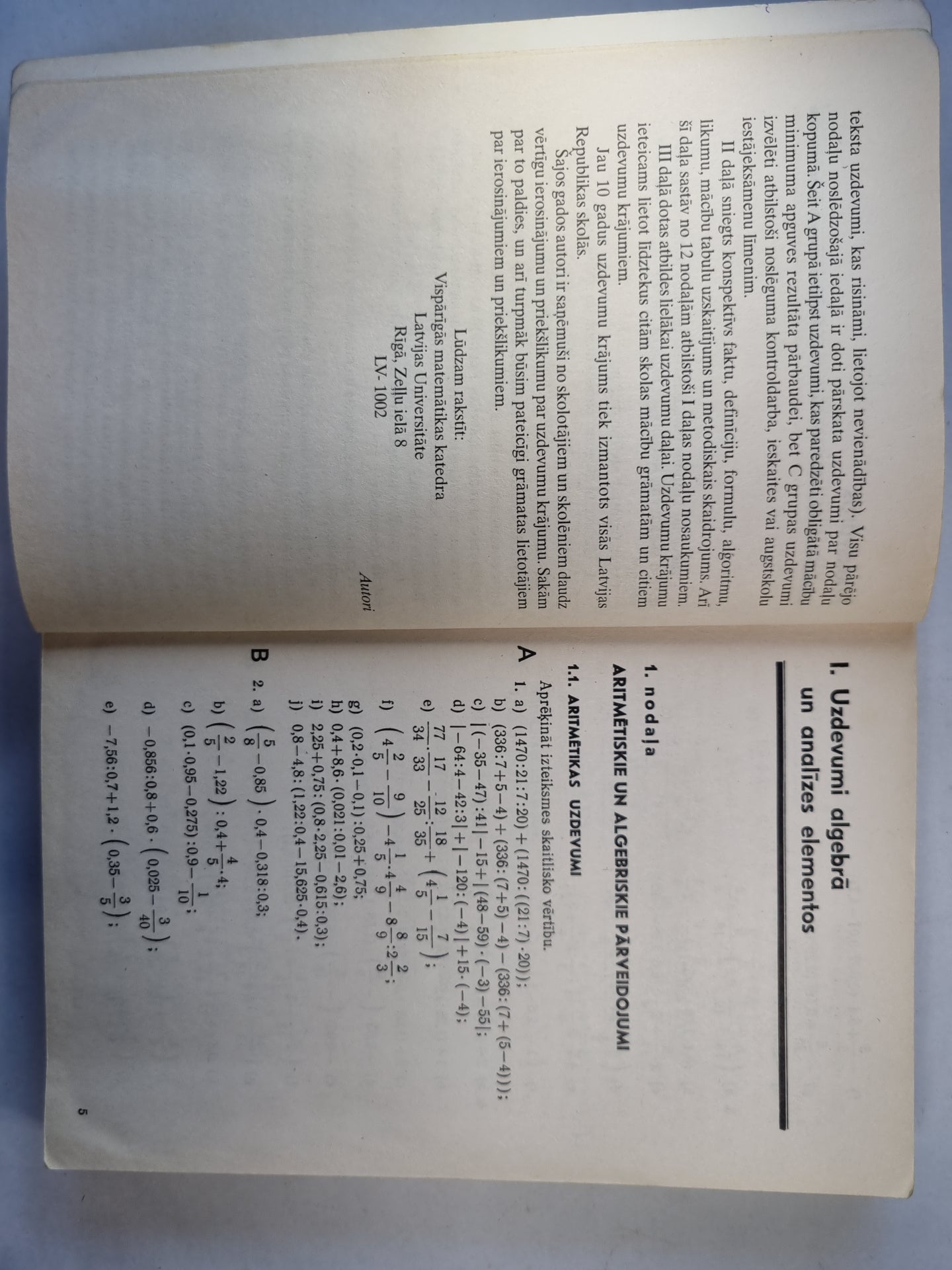 Различия в математике. 1.даля. Алгебра и анализ элементов (LAT)