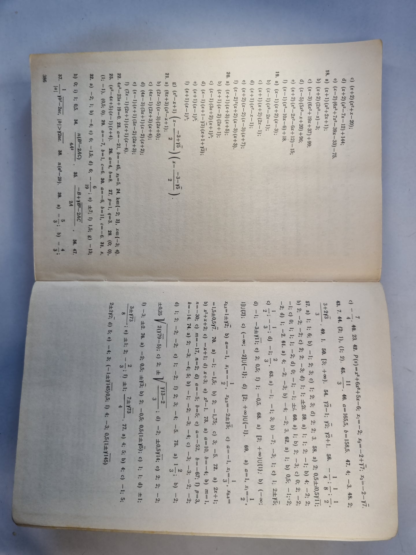 Различия в математике. 1.даля. Алгебра и анализ элементов (LAT)