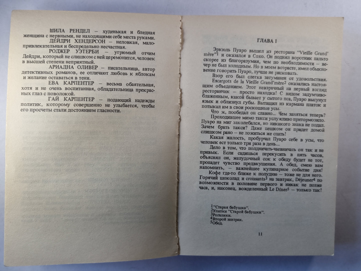 Миссис Макгинти с жизнью рассталась... .Ночная тьма