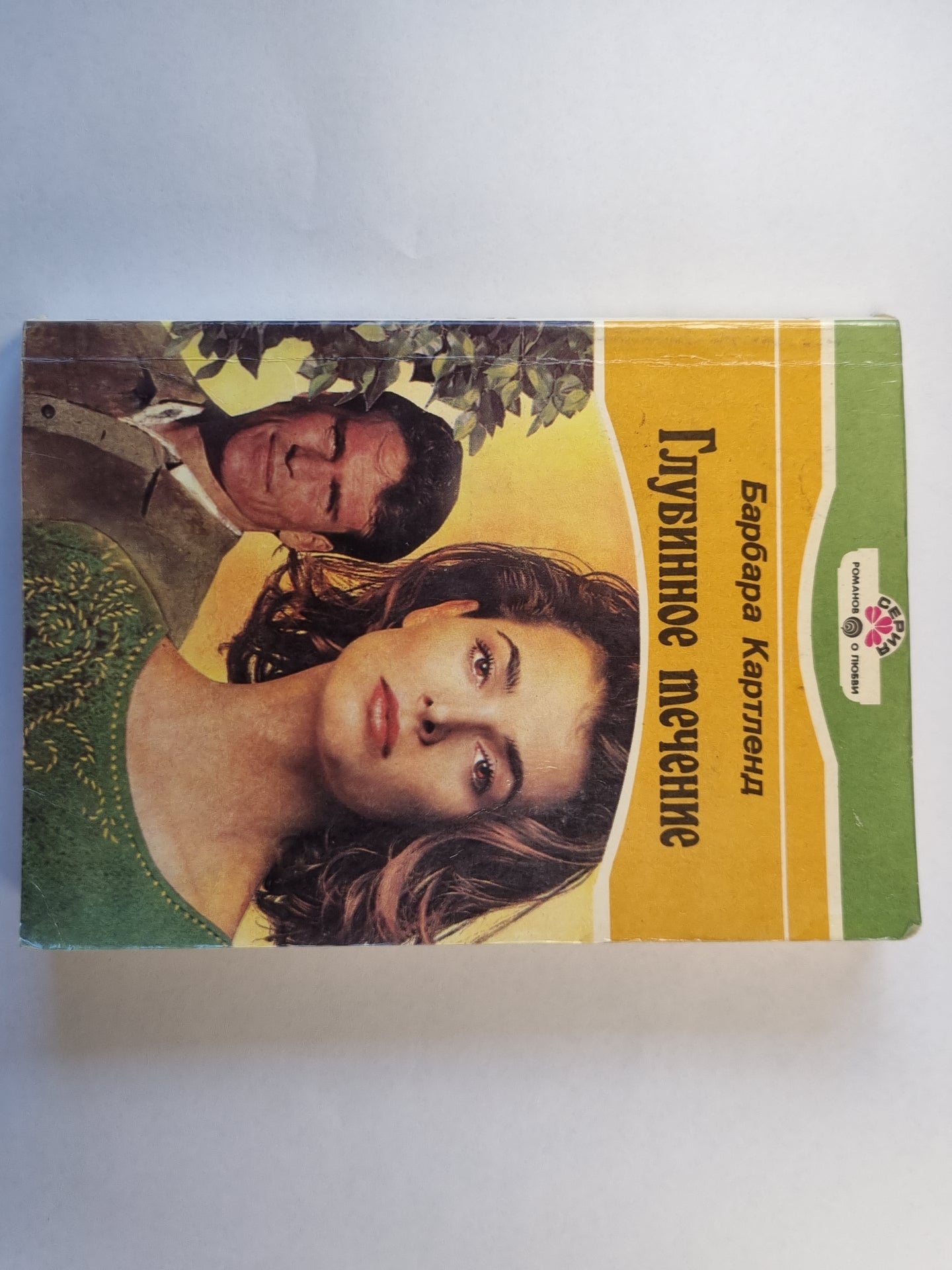 Глубинное течение