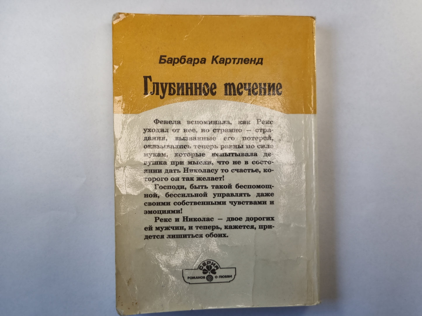 Глубинное течение