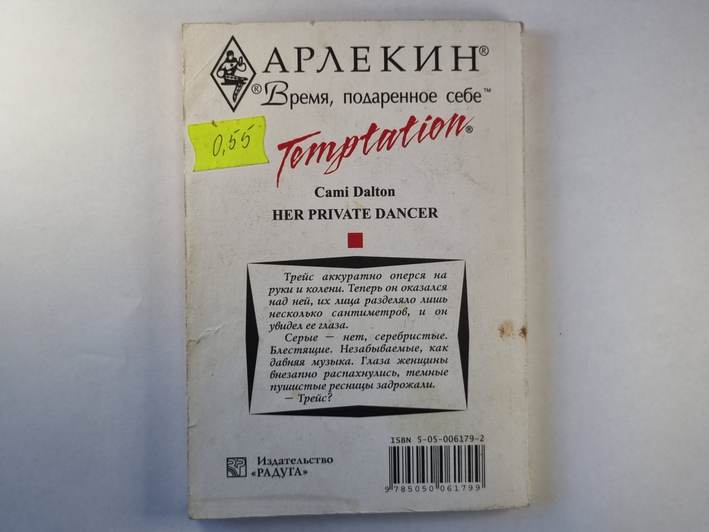 Радости жизни