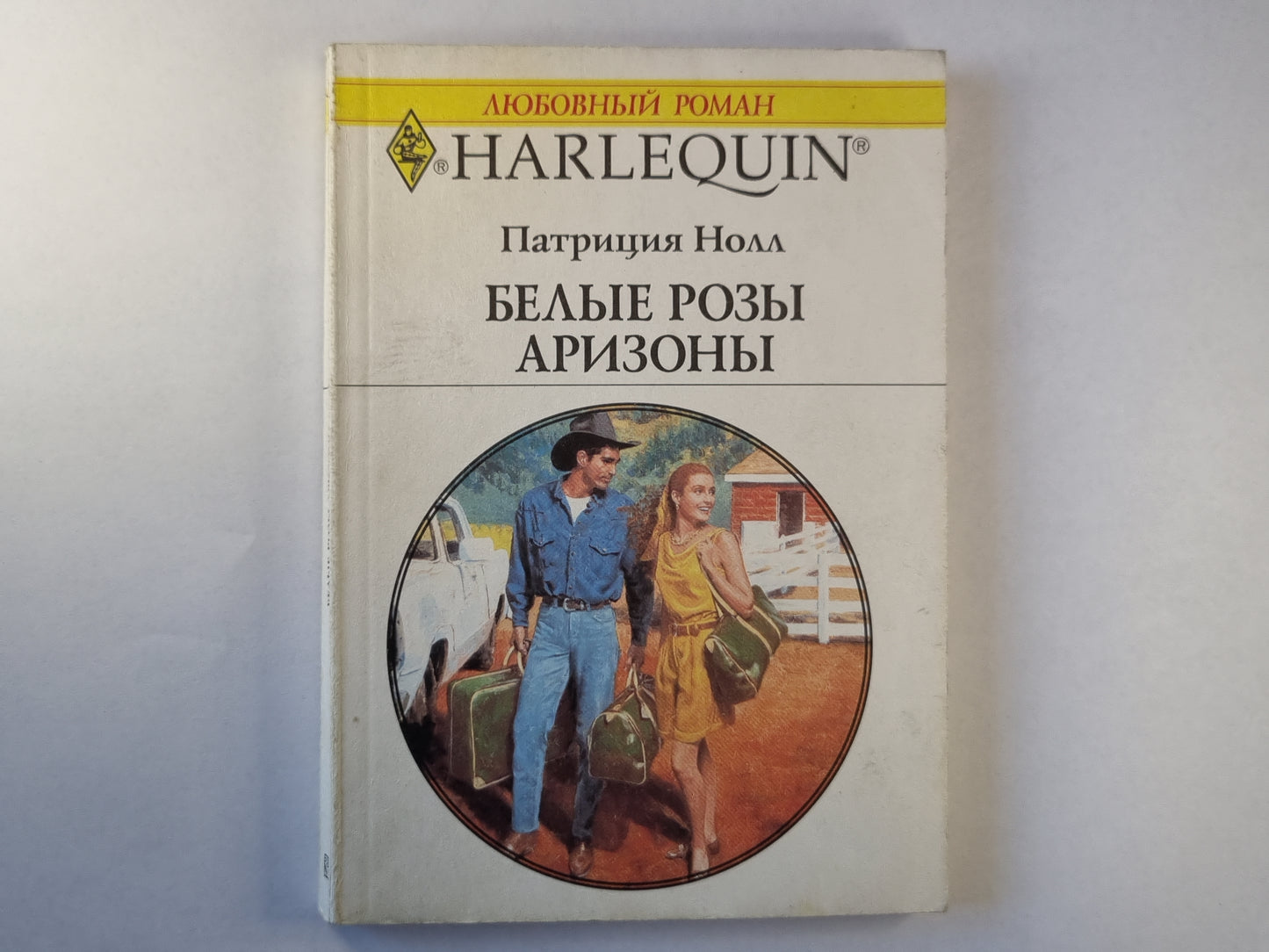 Белые розы Аризоны