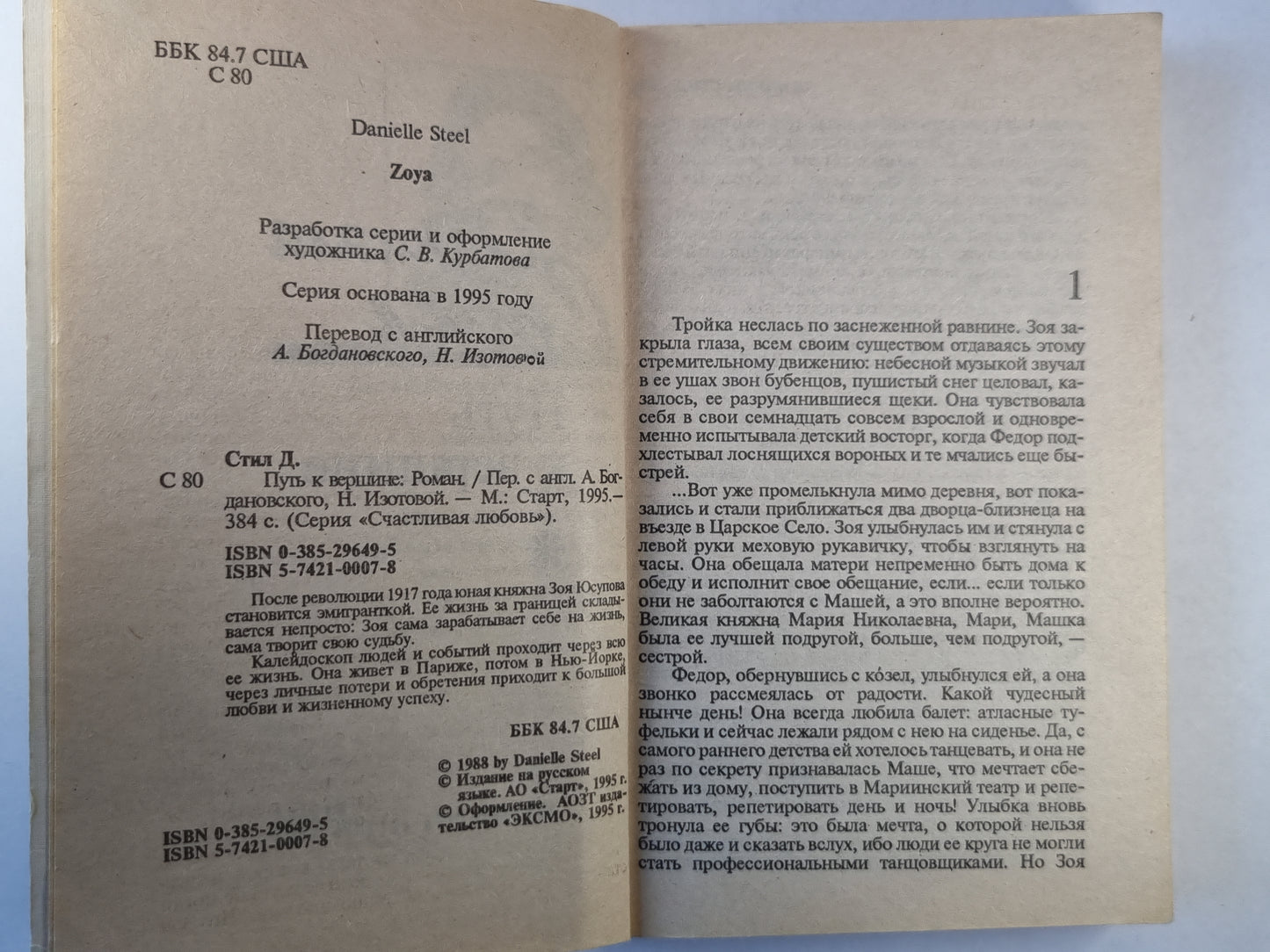 Путь к вершине