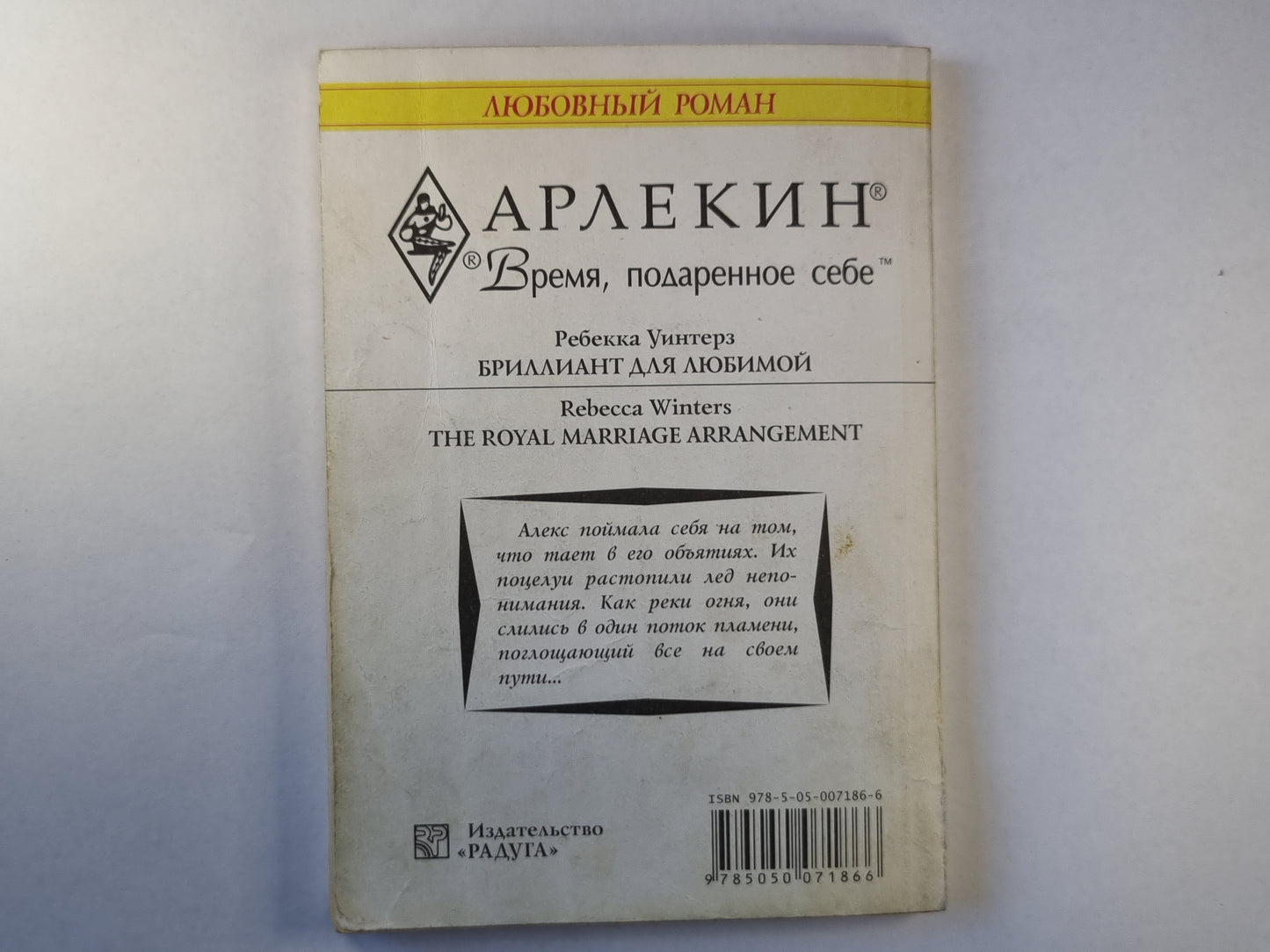 Бриллиант для любимой