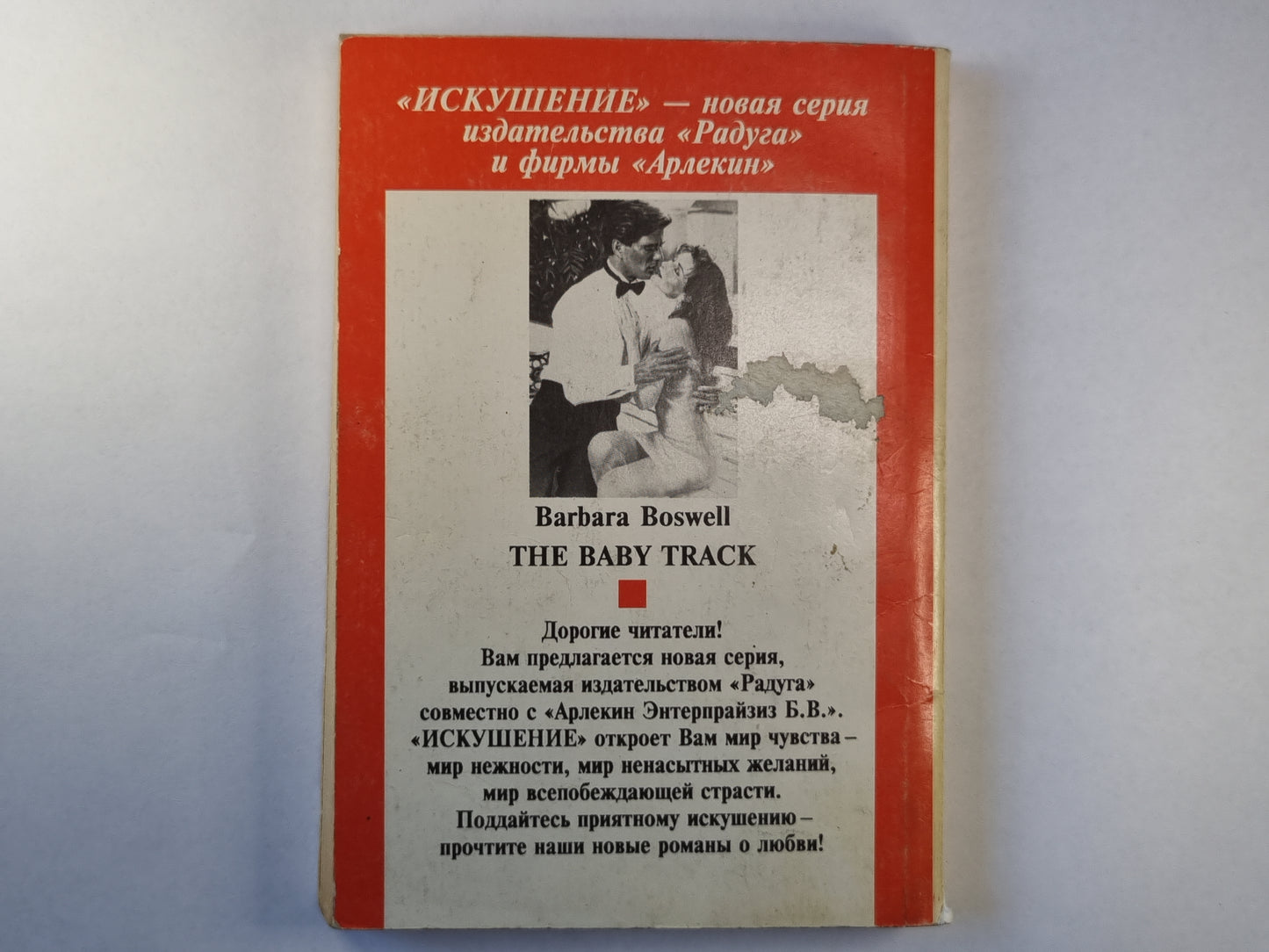 Совместное расследование