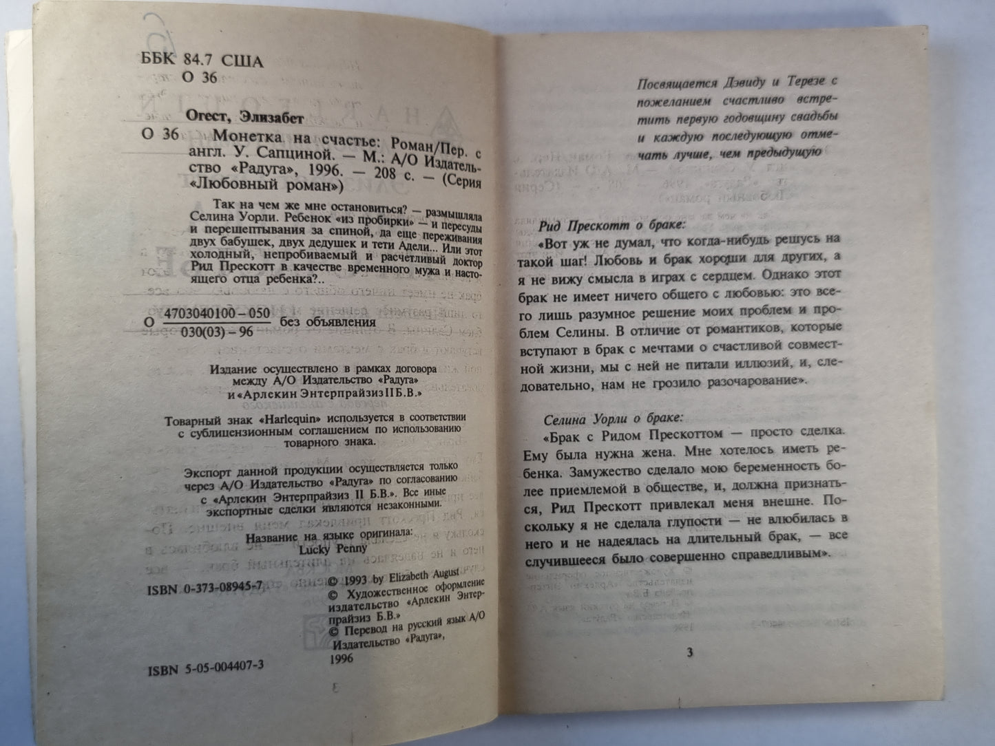 Монетка на счастье