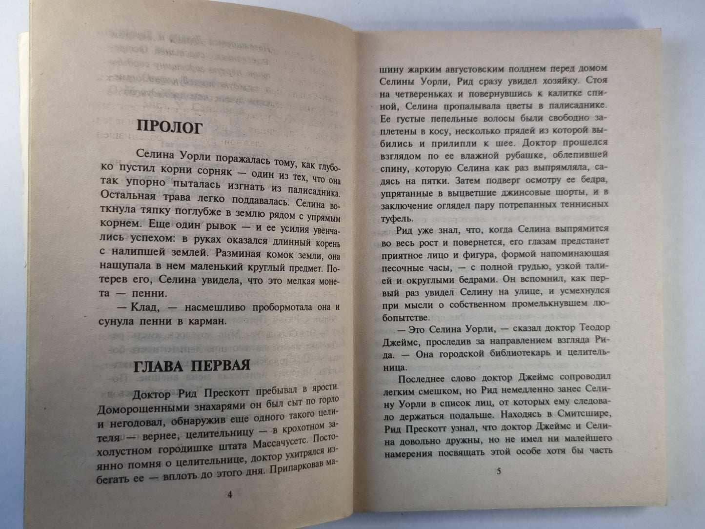 Монетка на счастье