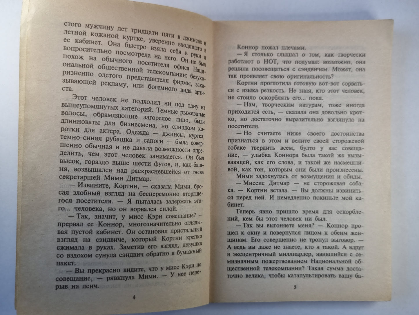 Совместное расследование