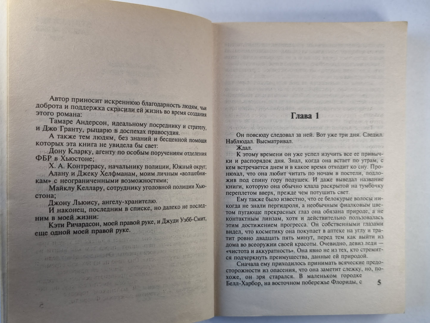 Ночные шорохи