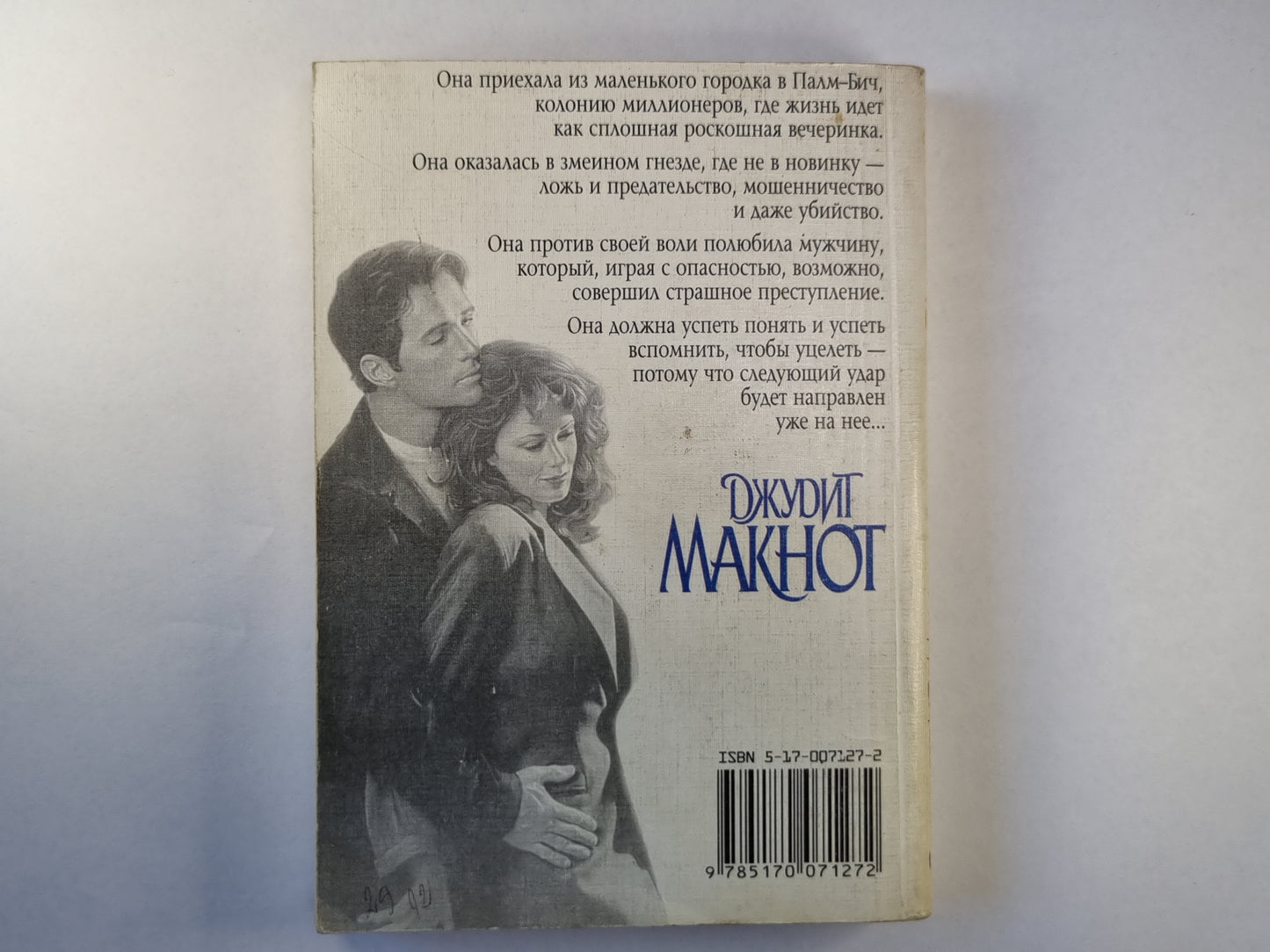 Ночные шорохи