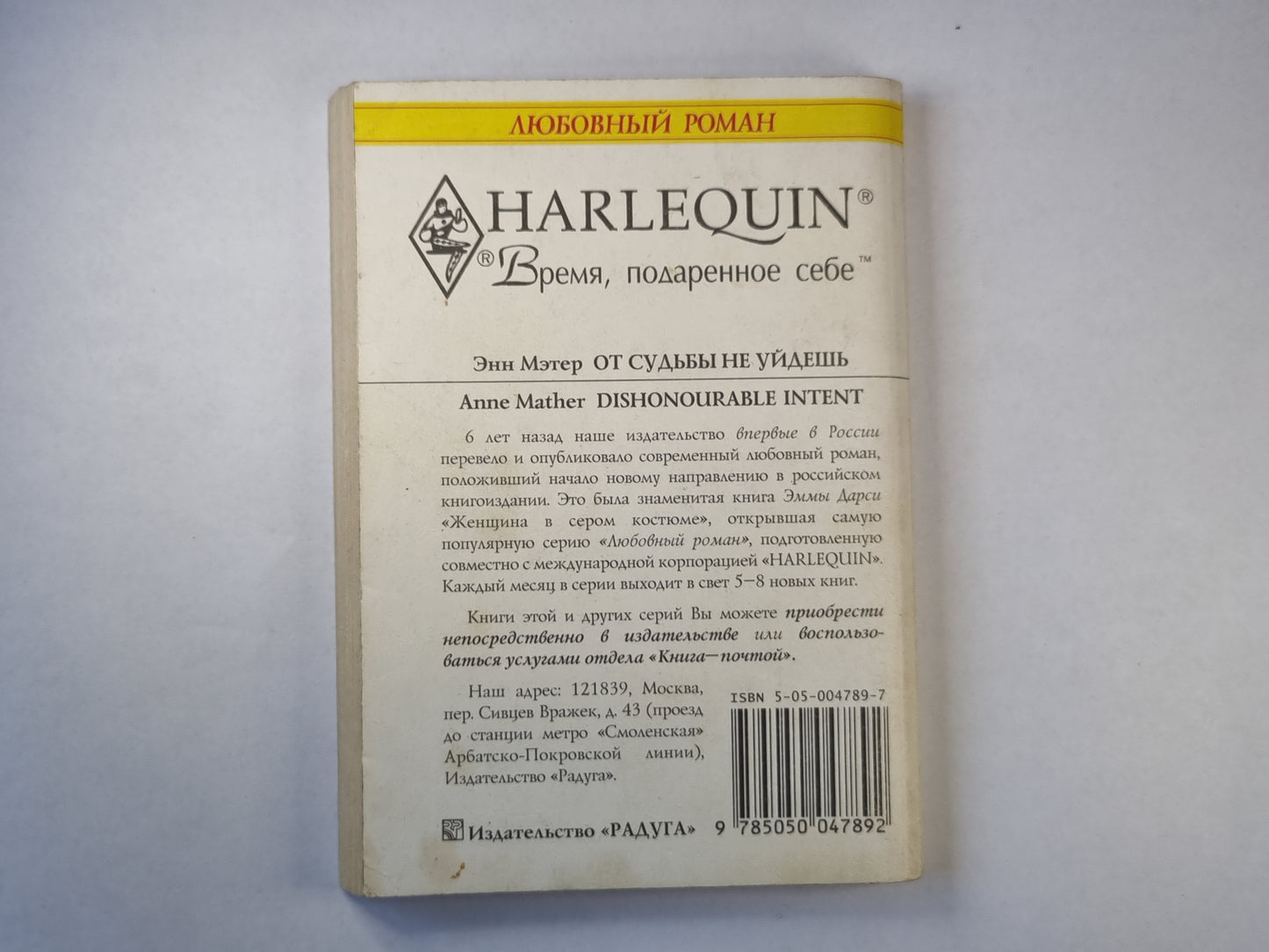 От судьбы не уйдешь