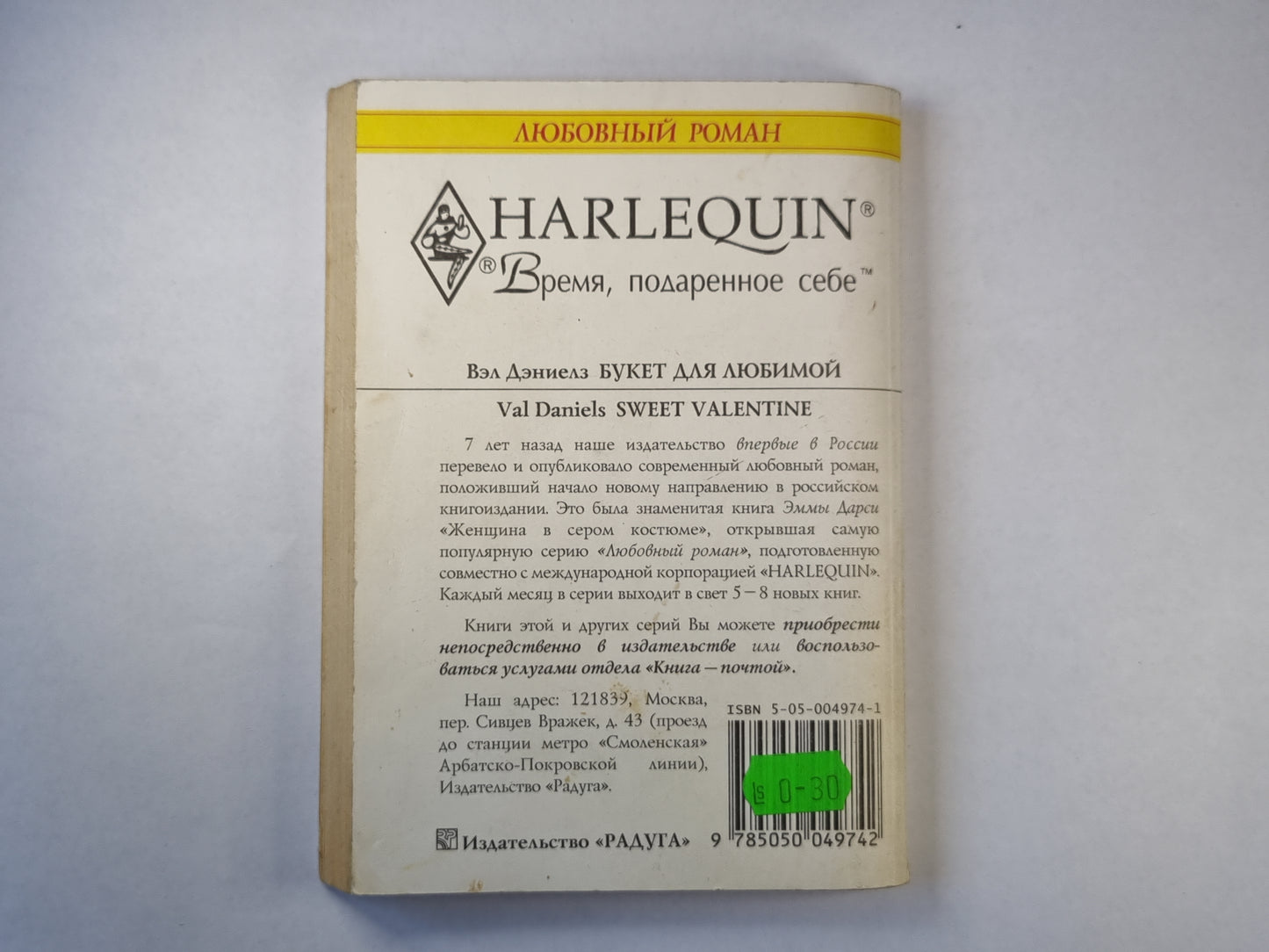 Букет для любимой