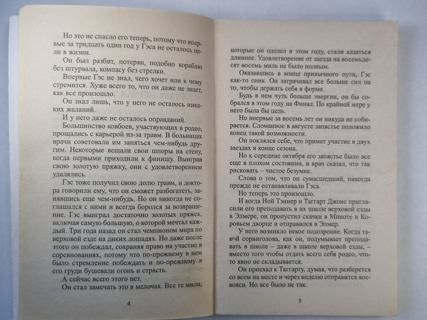 Рождественские ожидания