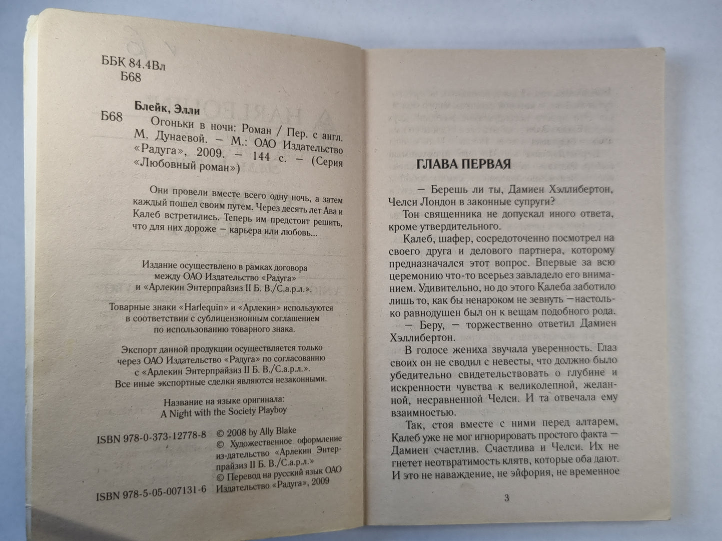 Огоньки в ночи