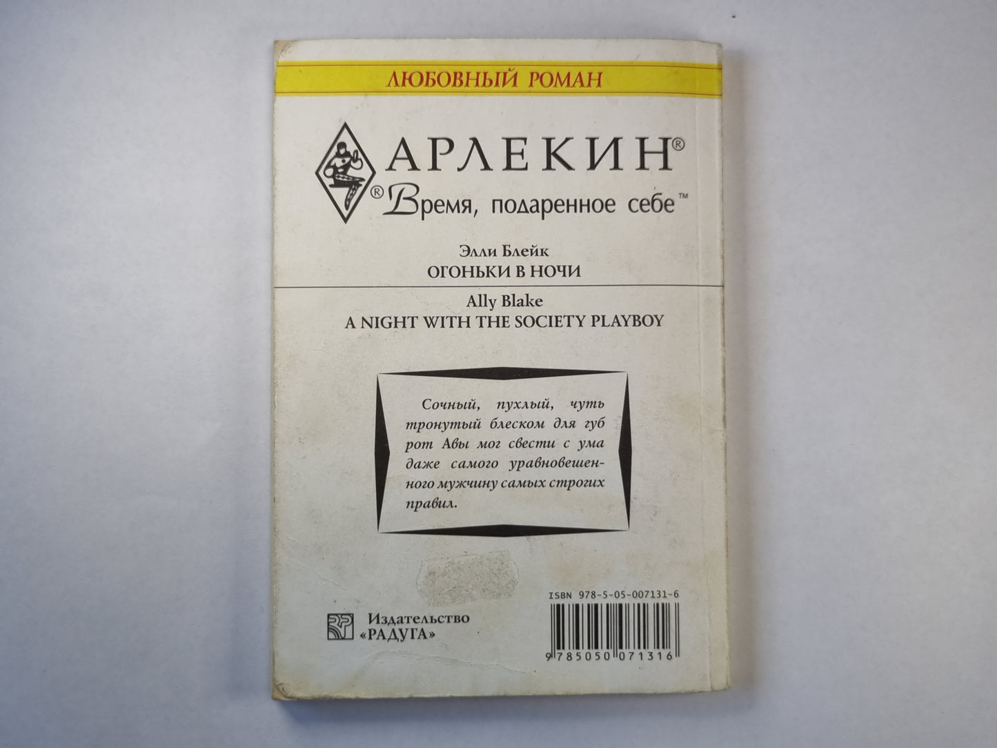 Огоньки в ночи