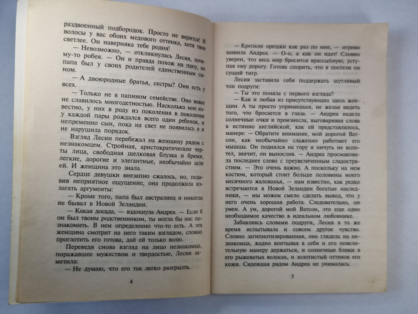 Осторожно, тигр!