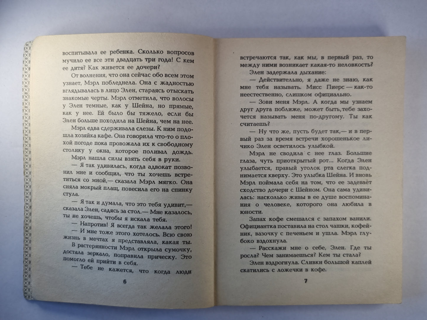 Счастье приходит в дождь