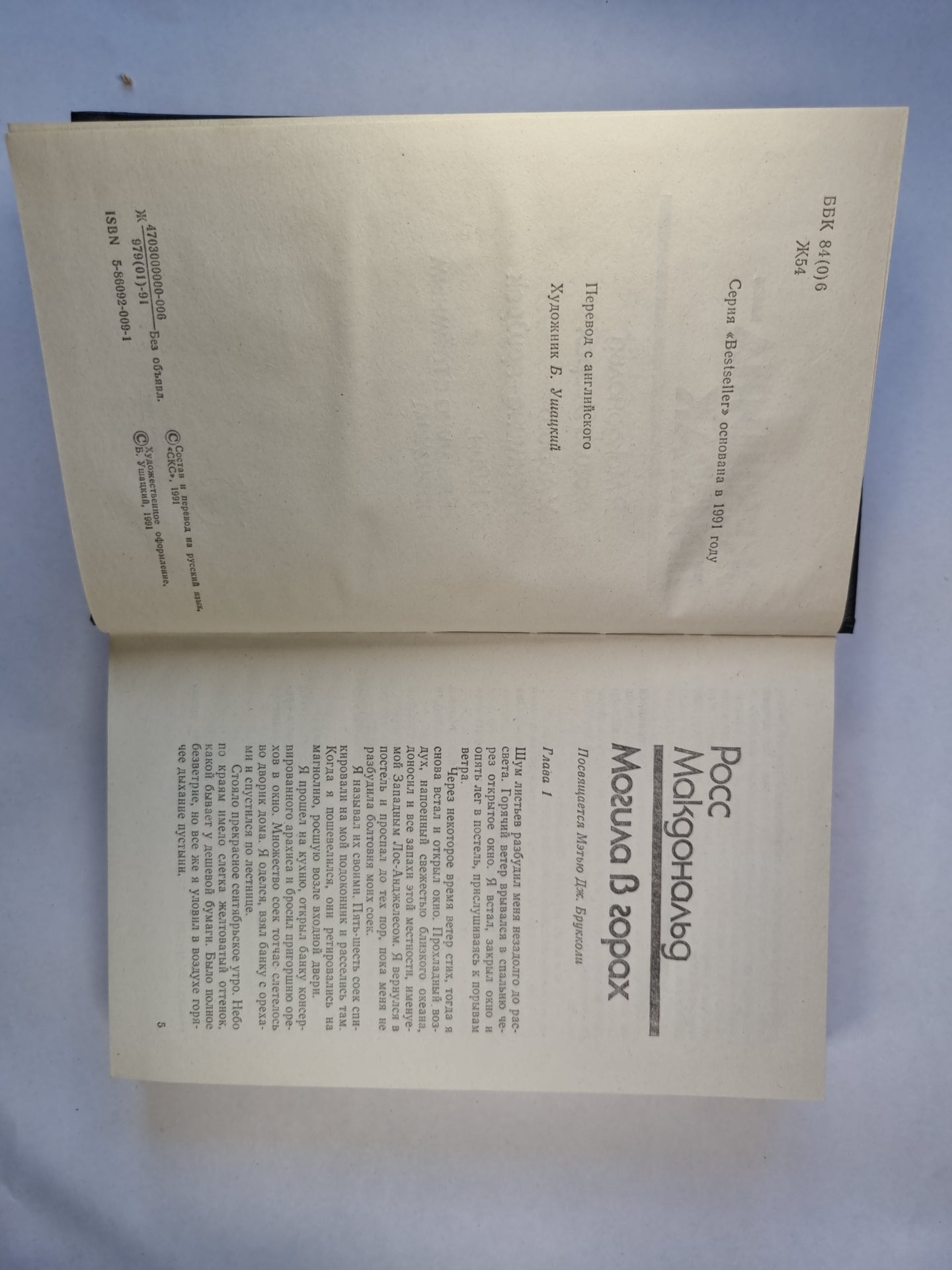 Женщина-призрак. Сборник