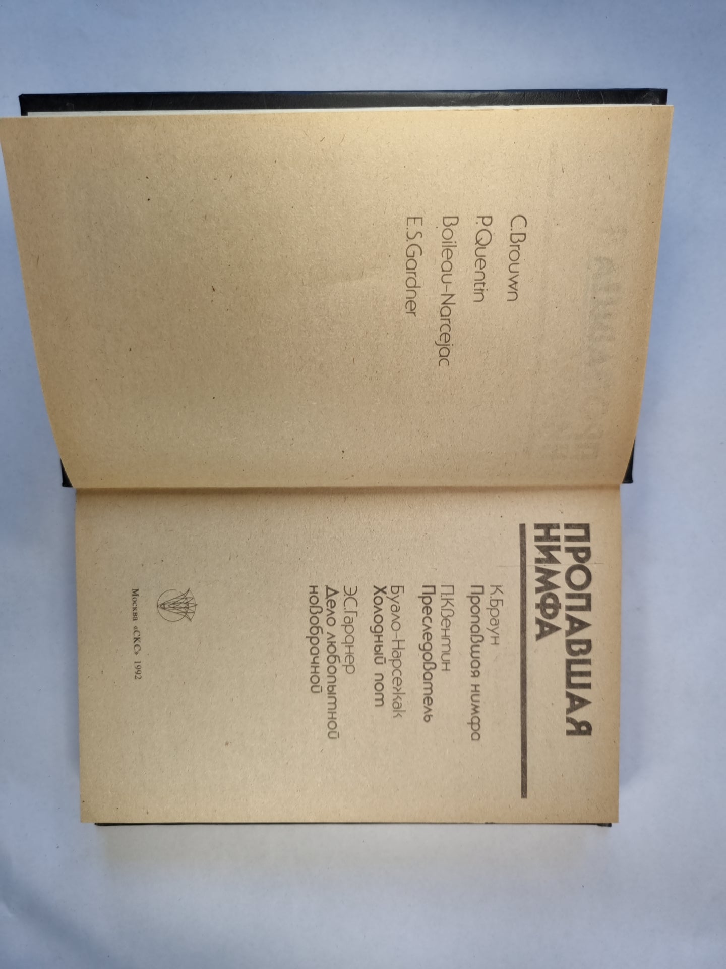 Пропавшая нимфа. Сборник