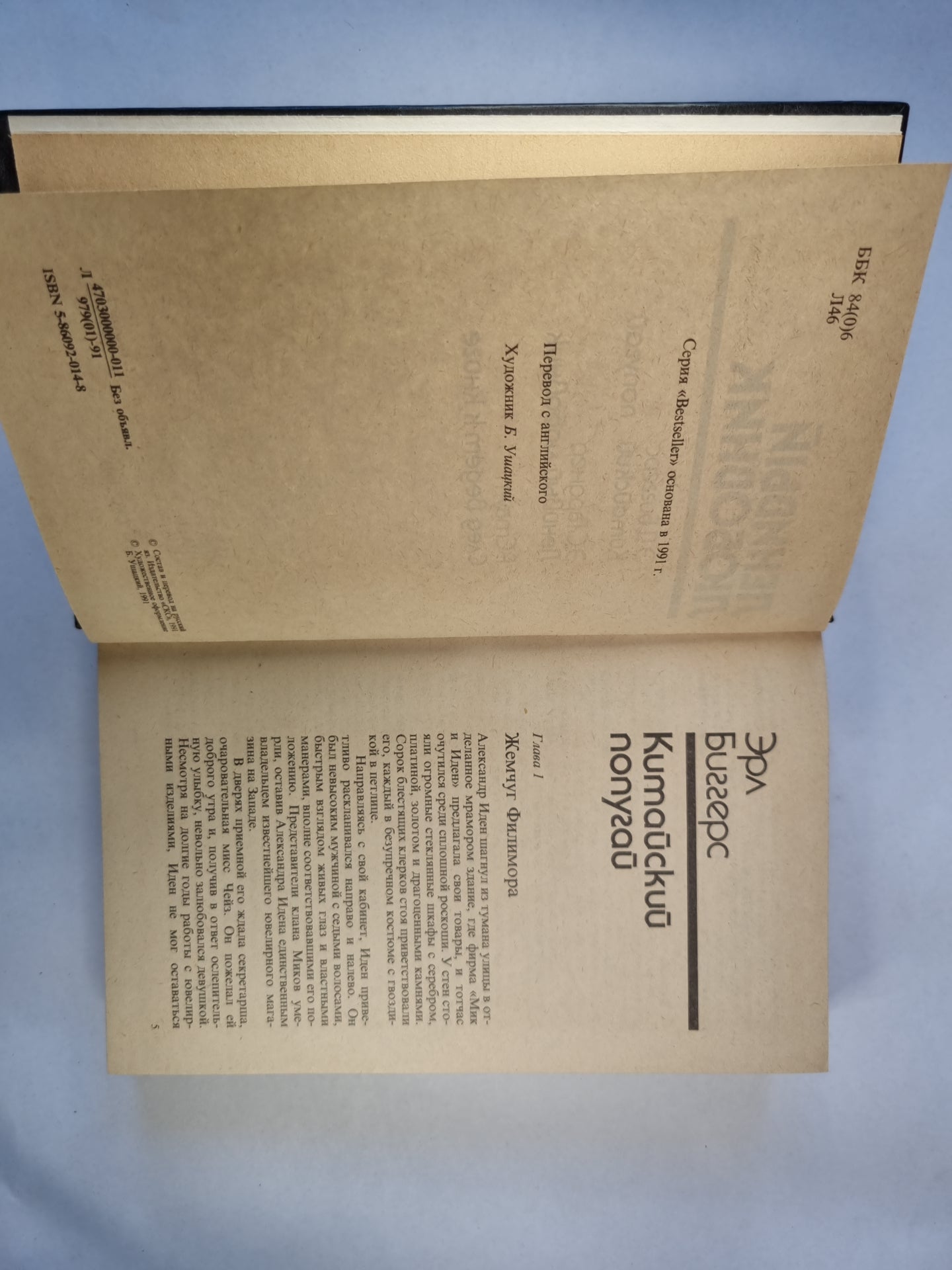 Ленивый любовник. Сборник