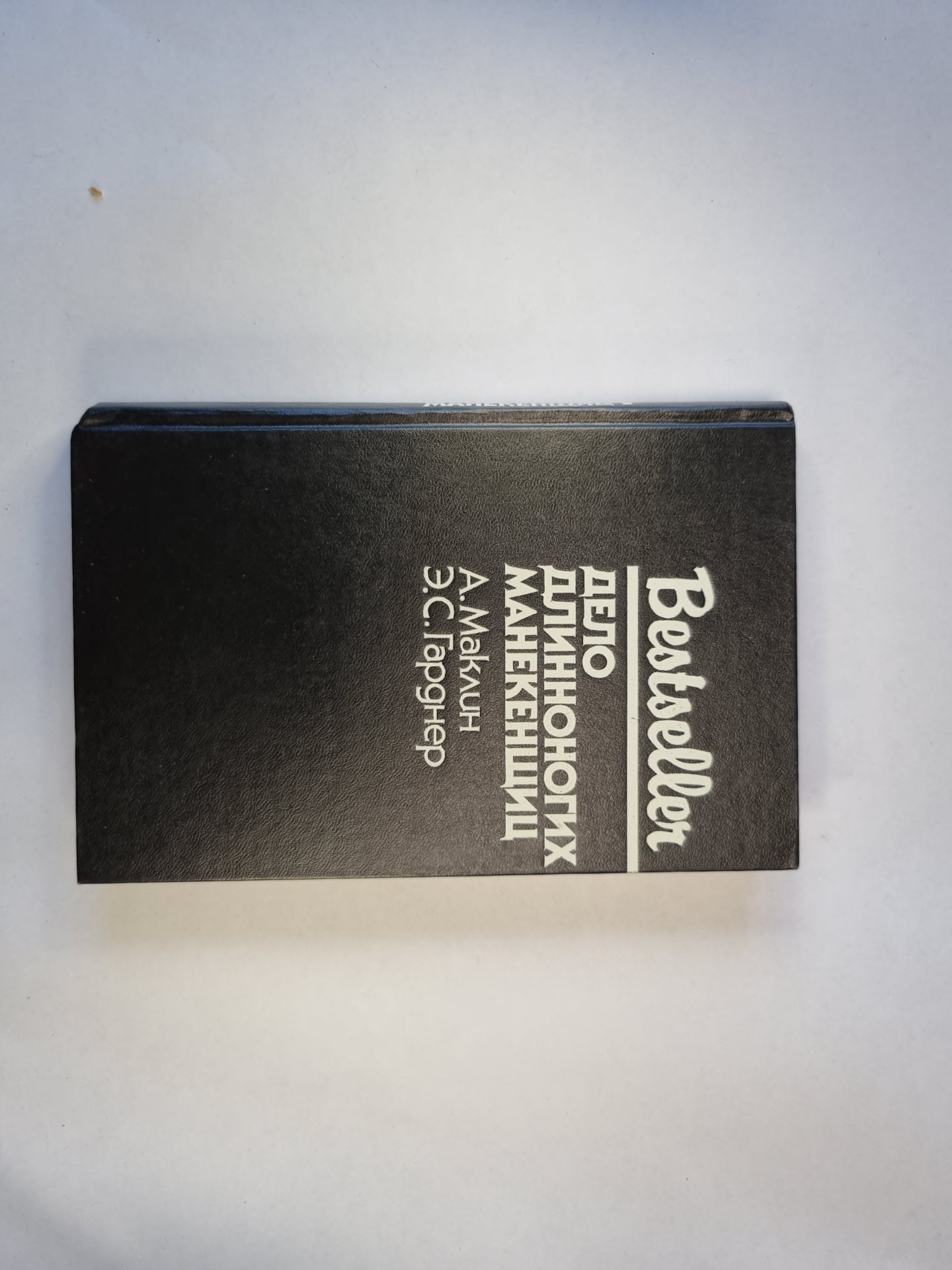 Дело длинноногих манекенщиц. Сборник