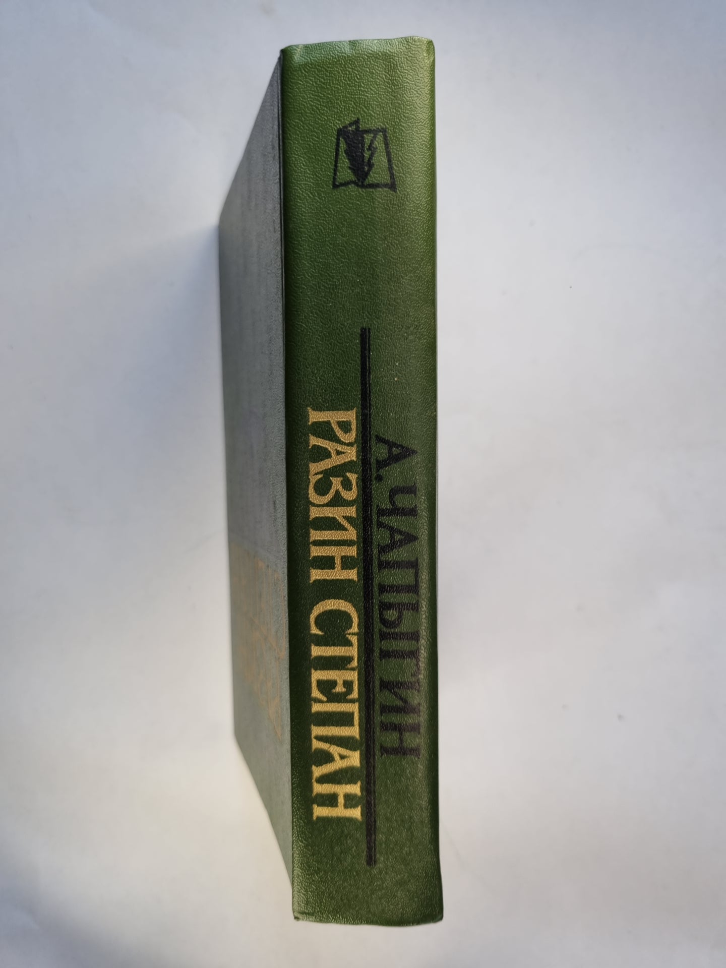 Разин Степан