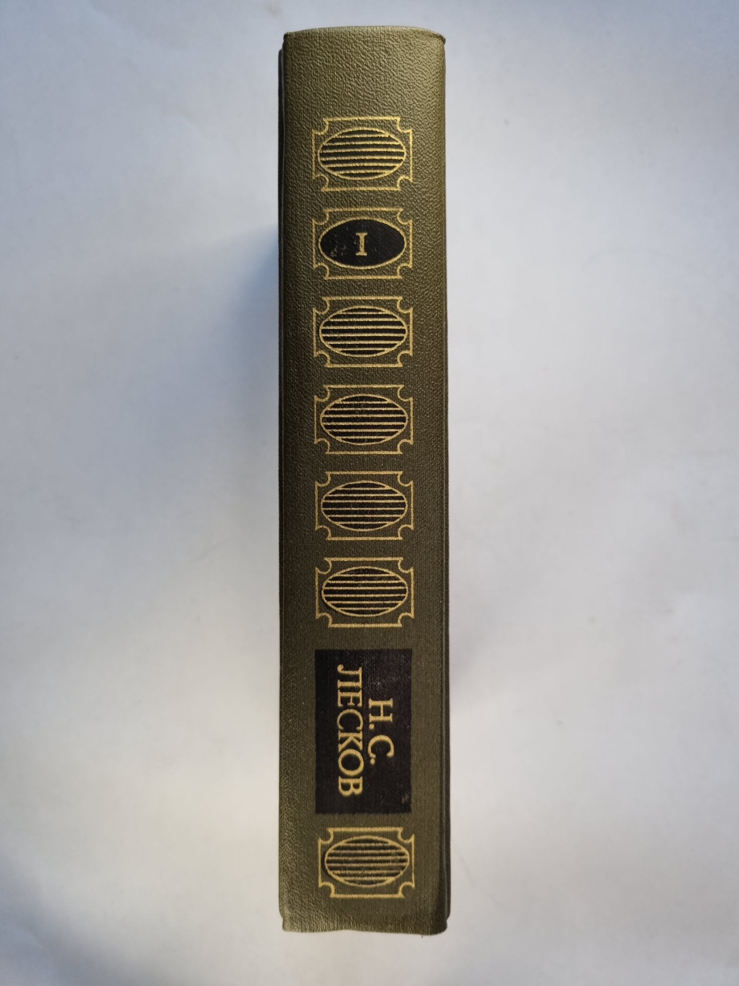 Сочинения в трех томах. Том первый