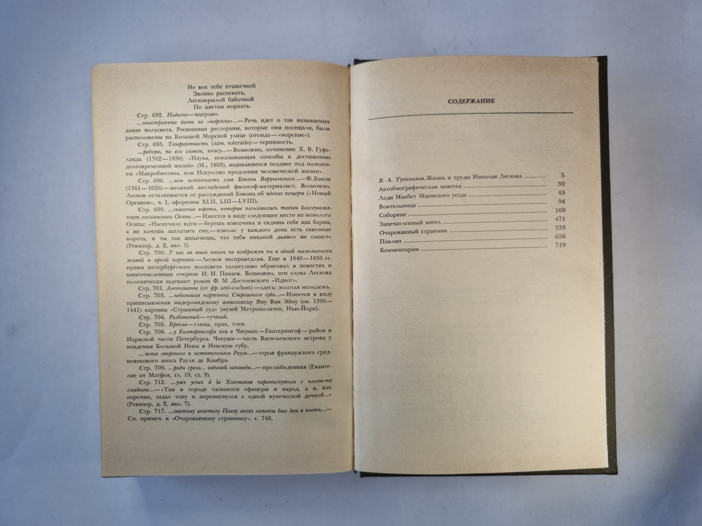 Сочинения в трех томах. Том первый